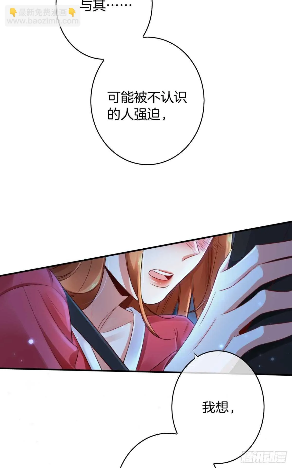 170话：标记我吧！ 第61页