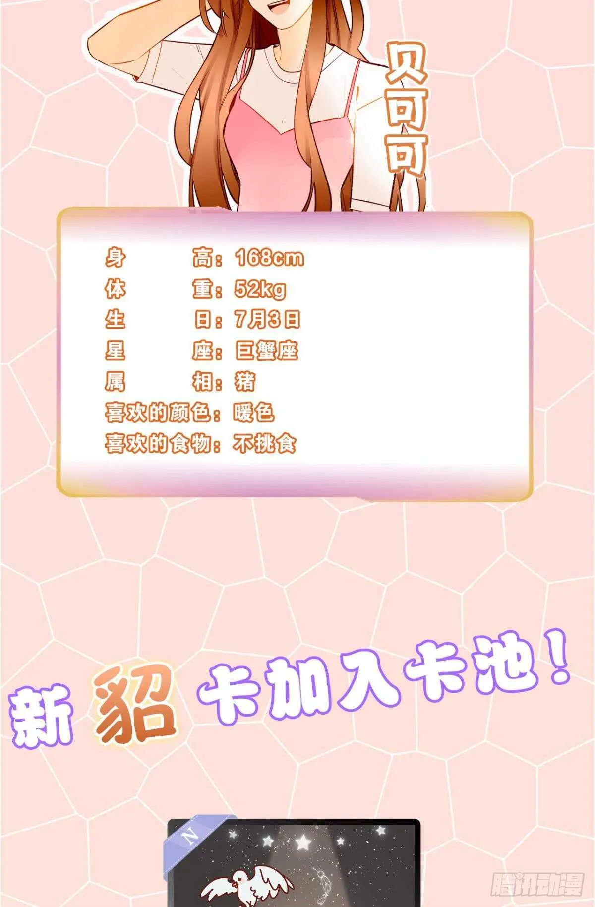170话：标记我吧！ 第67页