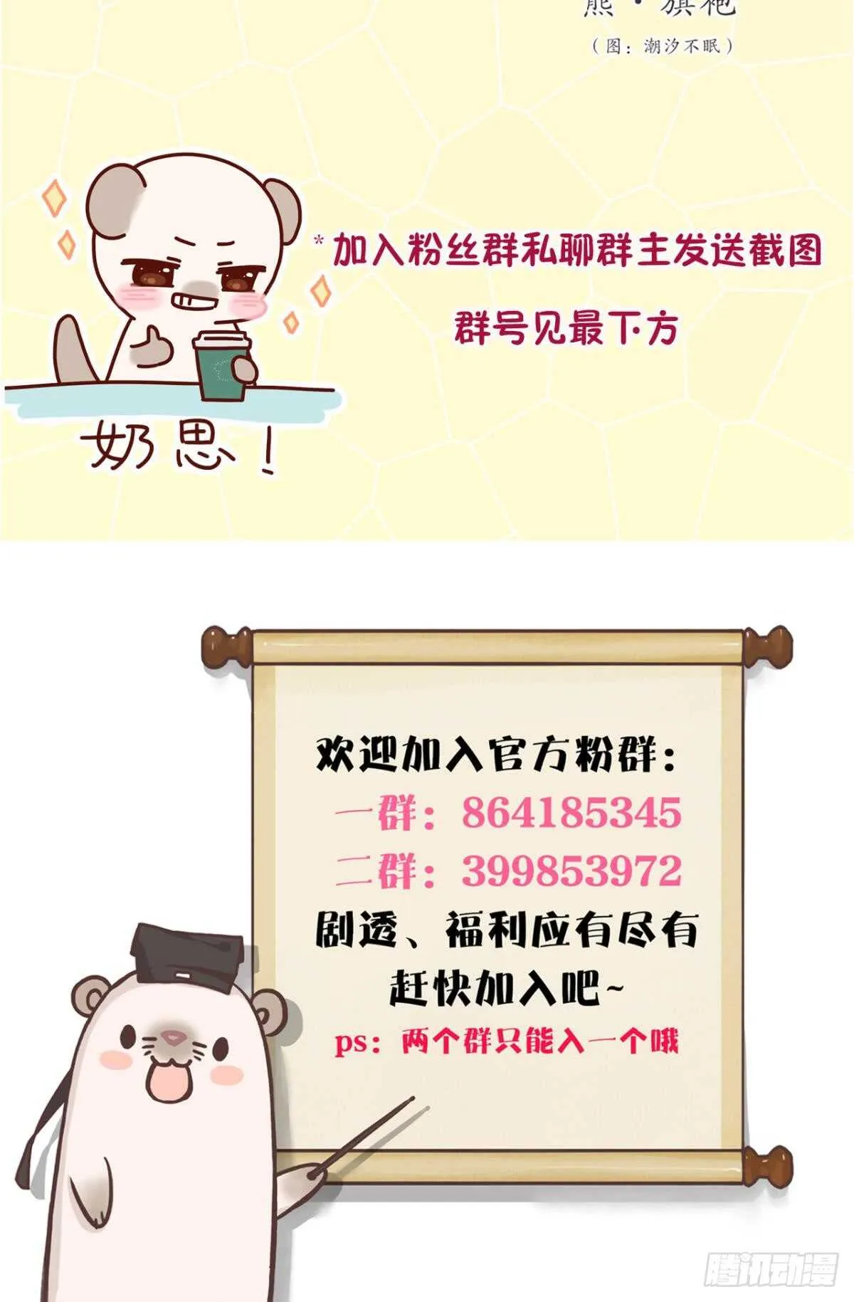 170话：标记我吧！ 第72页