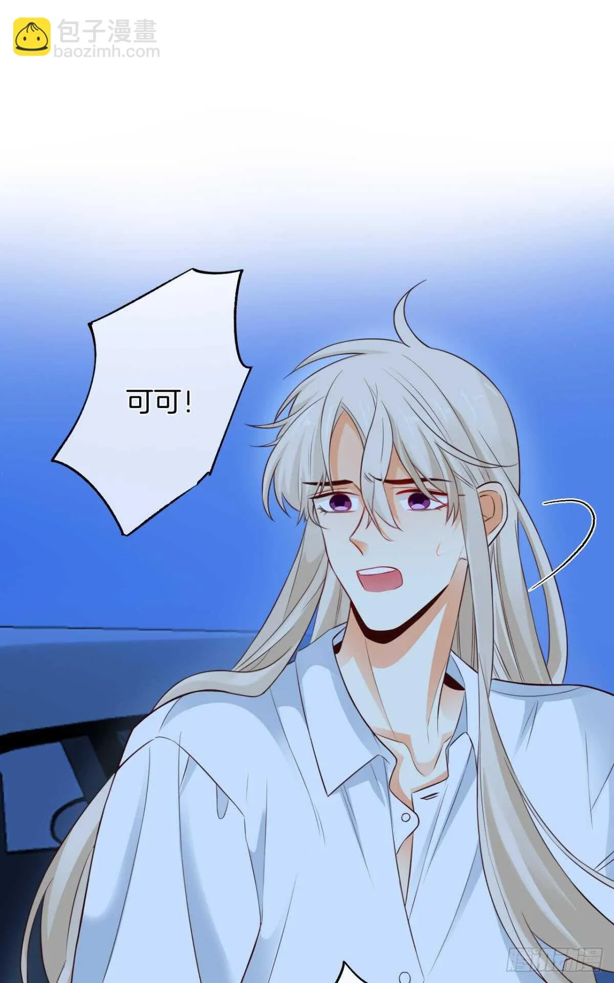 171话：我才是禽兽 第14页