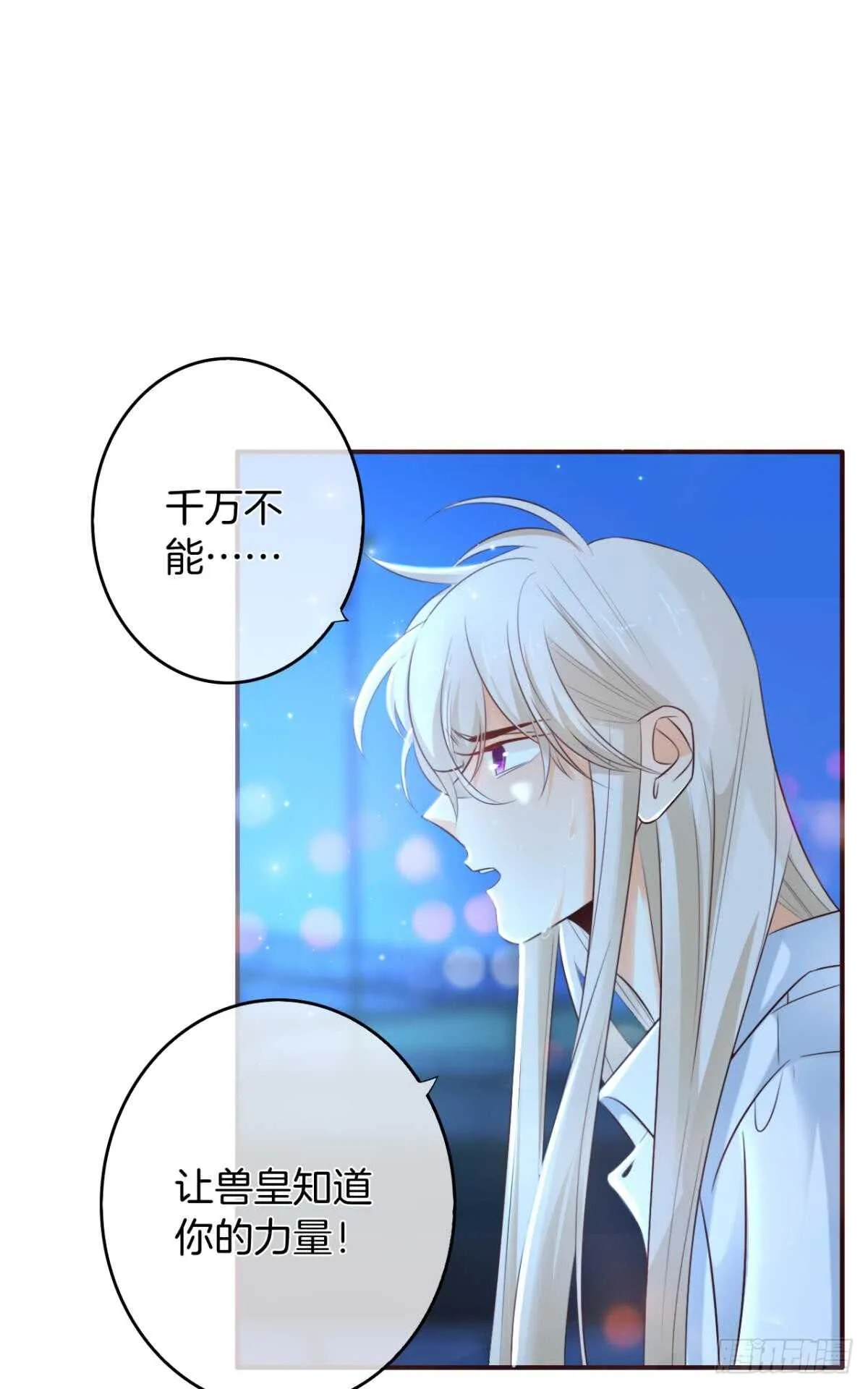 171话：我才是禽兽 第17页
