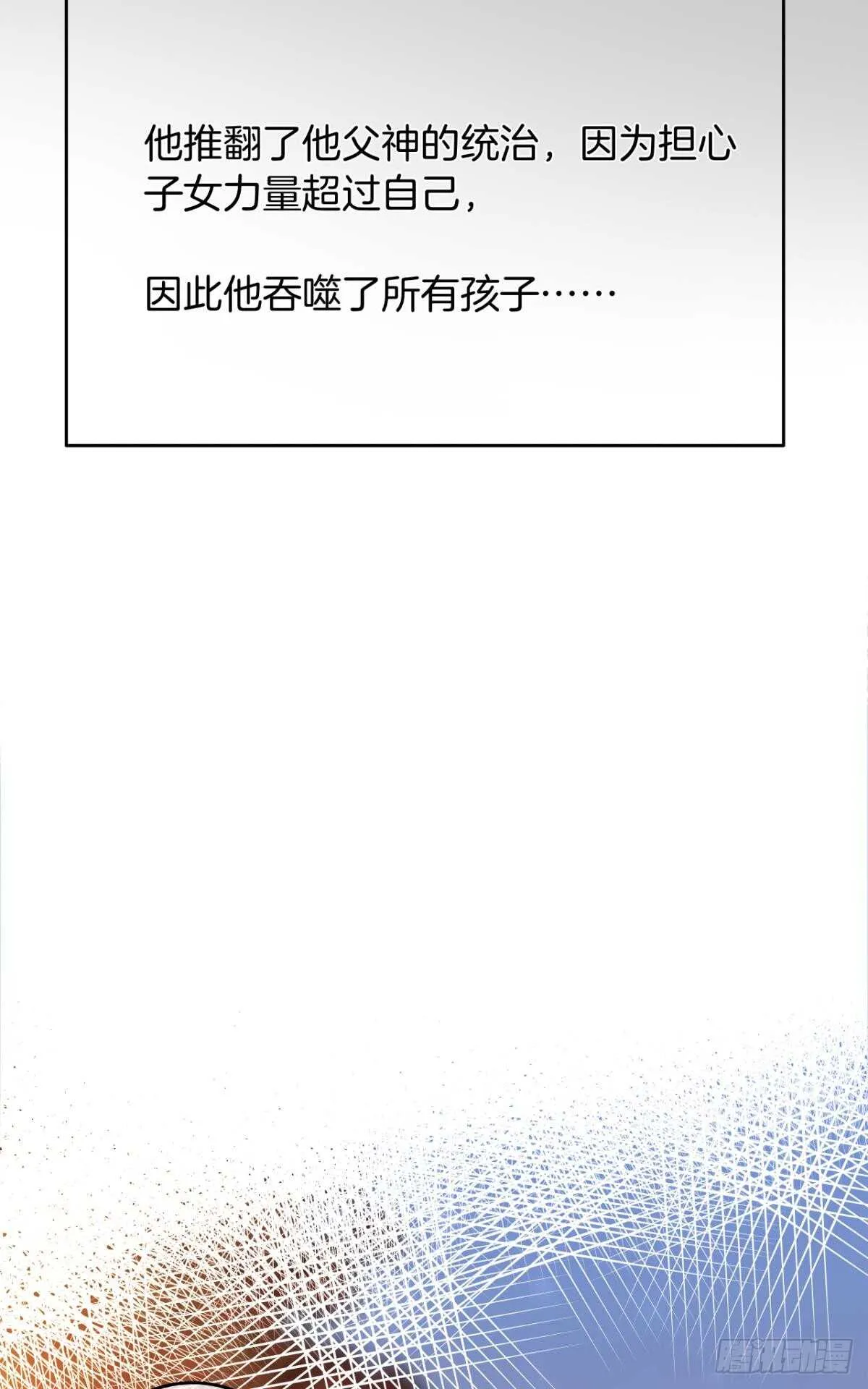 171话：我才是禽兽 第23页