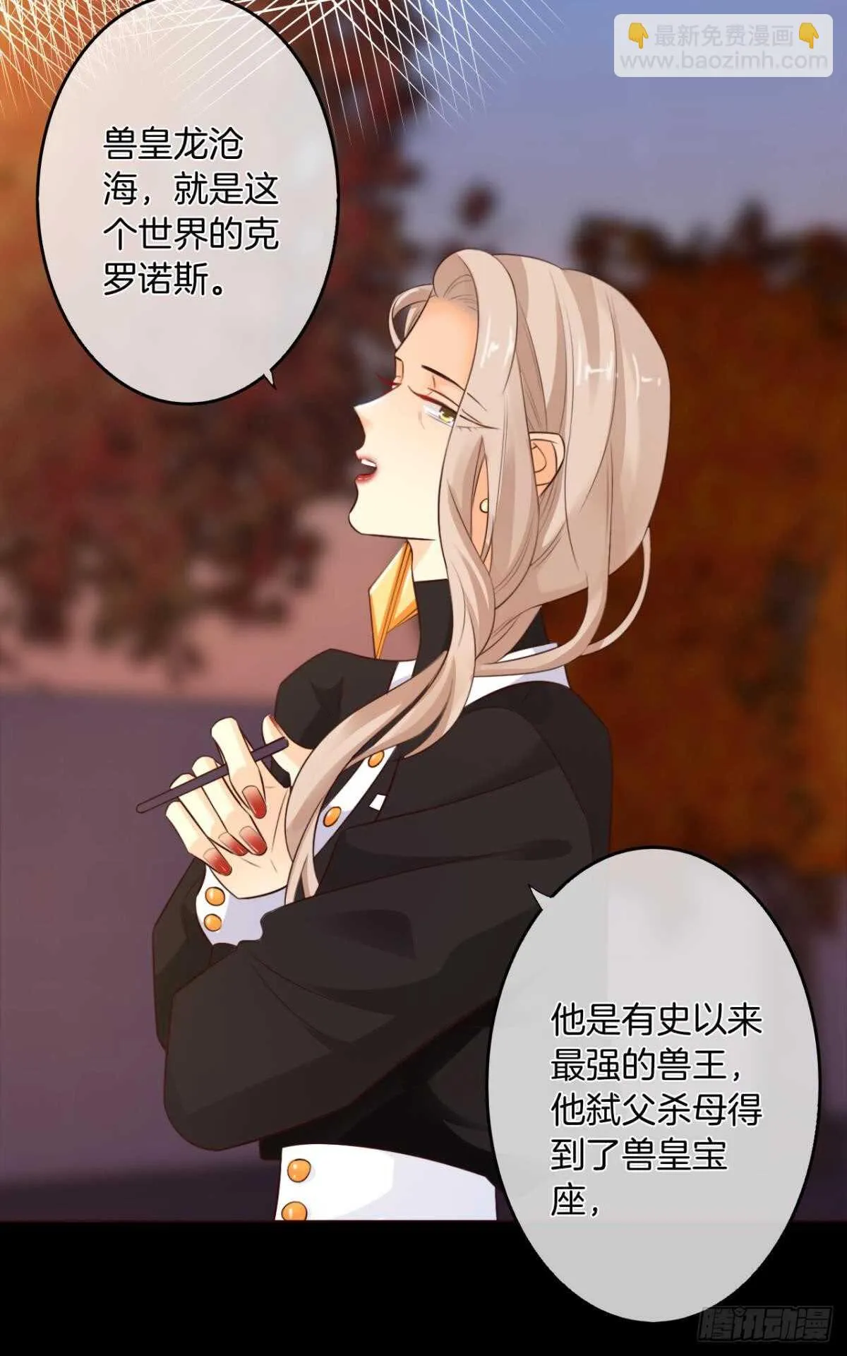 171话：我才是禽兽 第24页