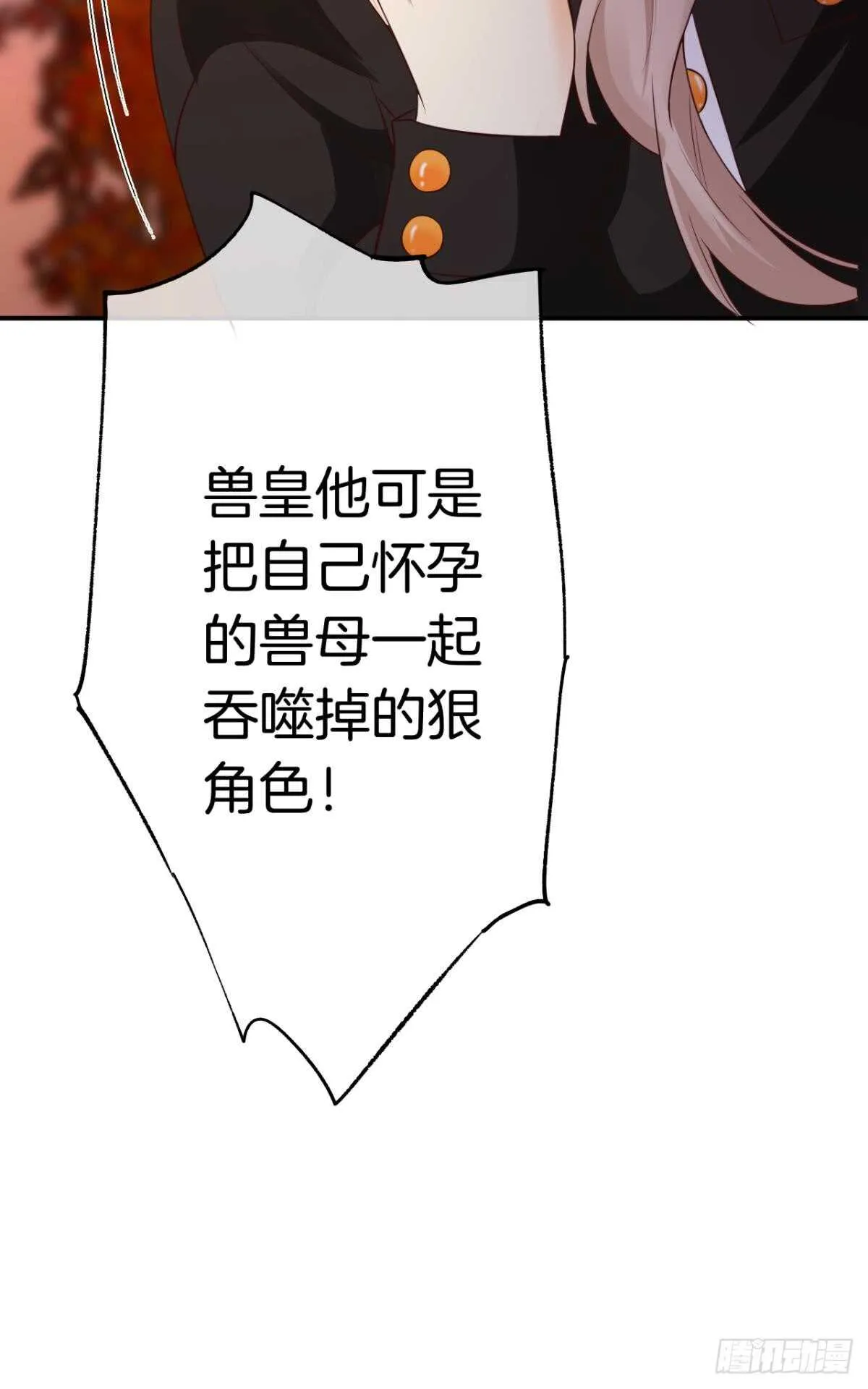 171话：我才是禽兽 第30页