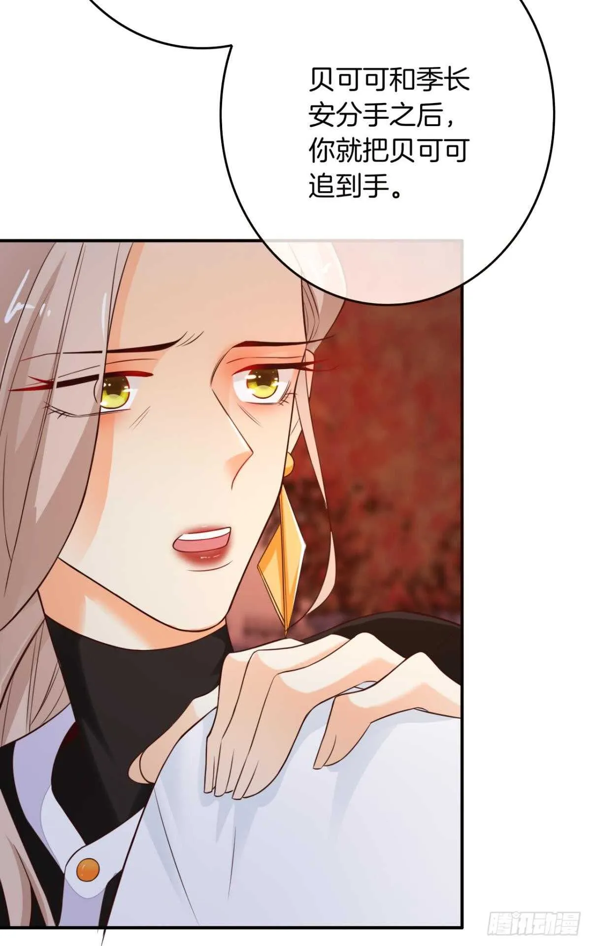 171话：我才是禽兽 第32页