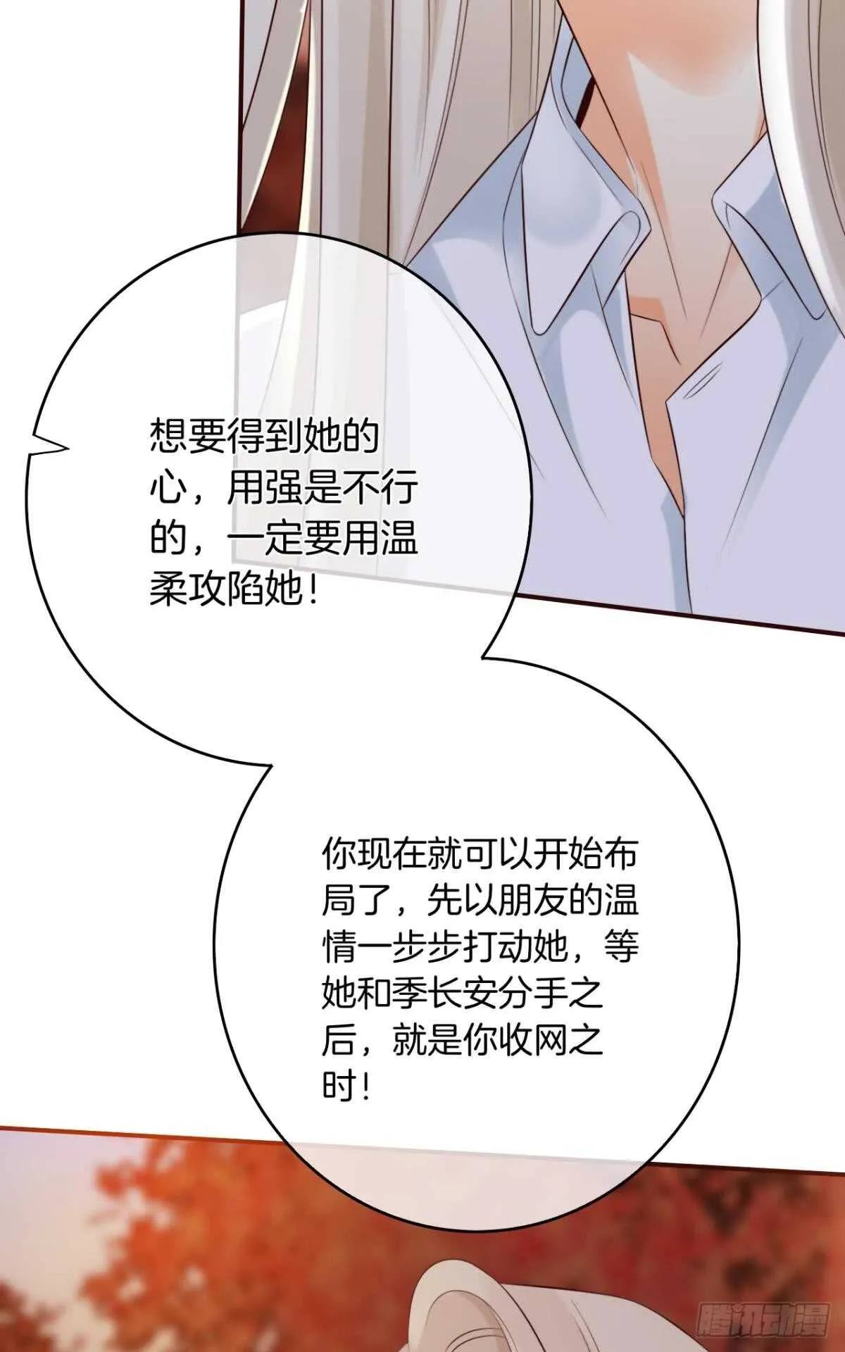 171话：我才是禽兽 第36页