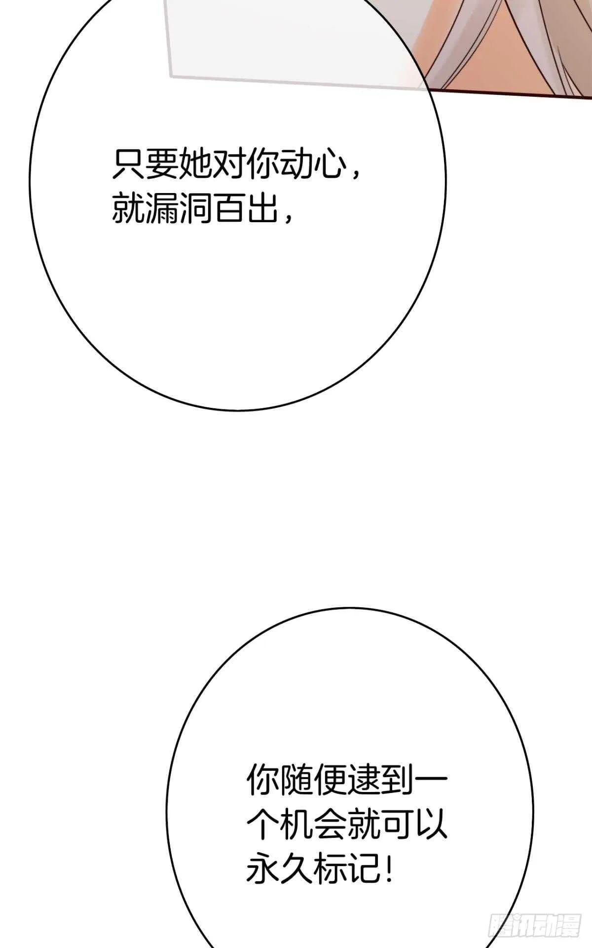 171话：我才是禽兽 第39页
