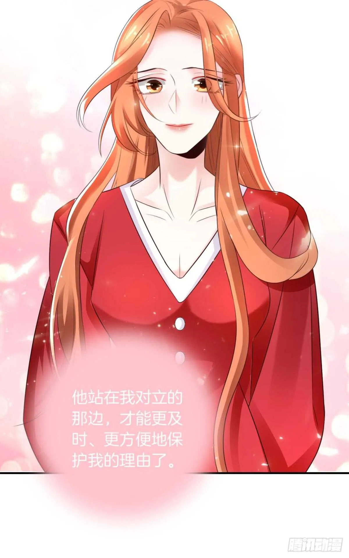 171话：我才是禽兽 第55页