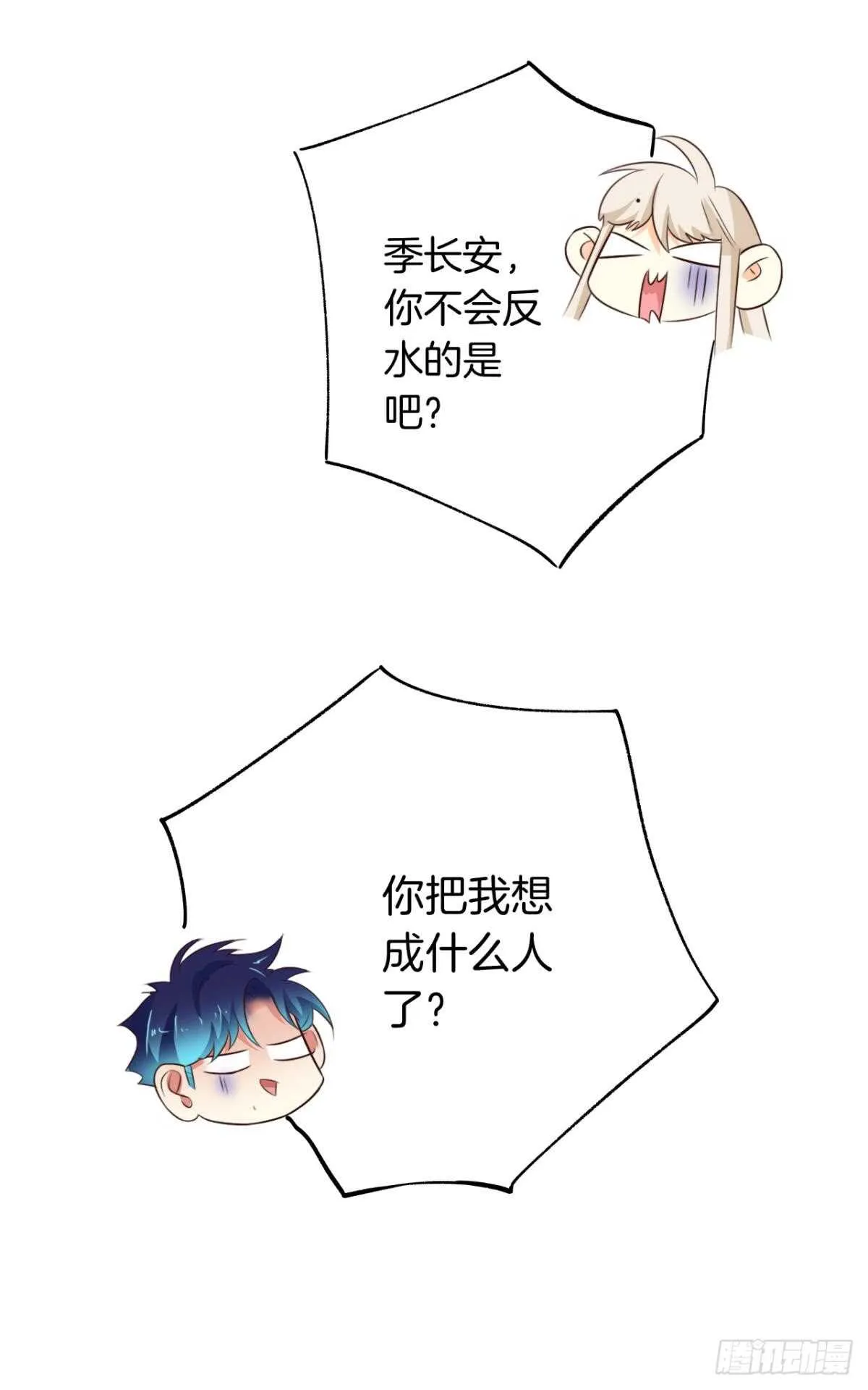 171话：我才是禽兽 第56页