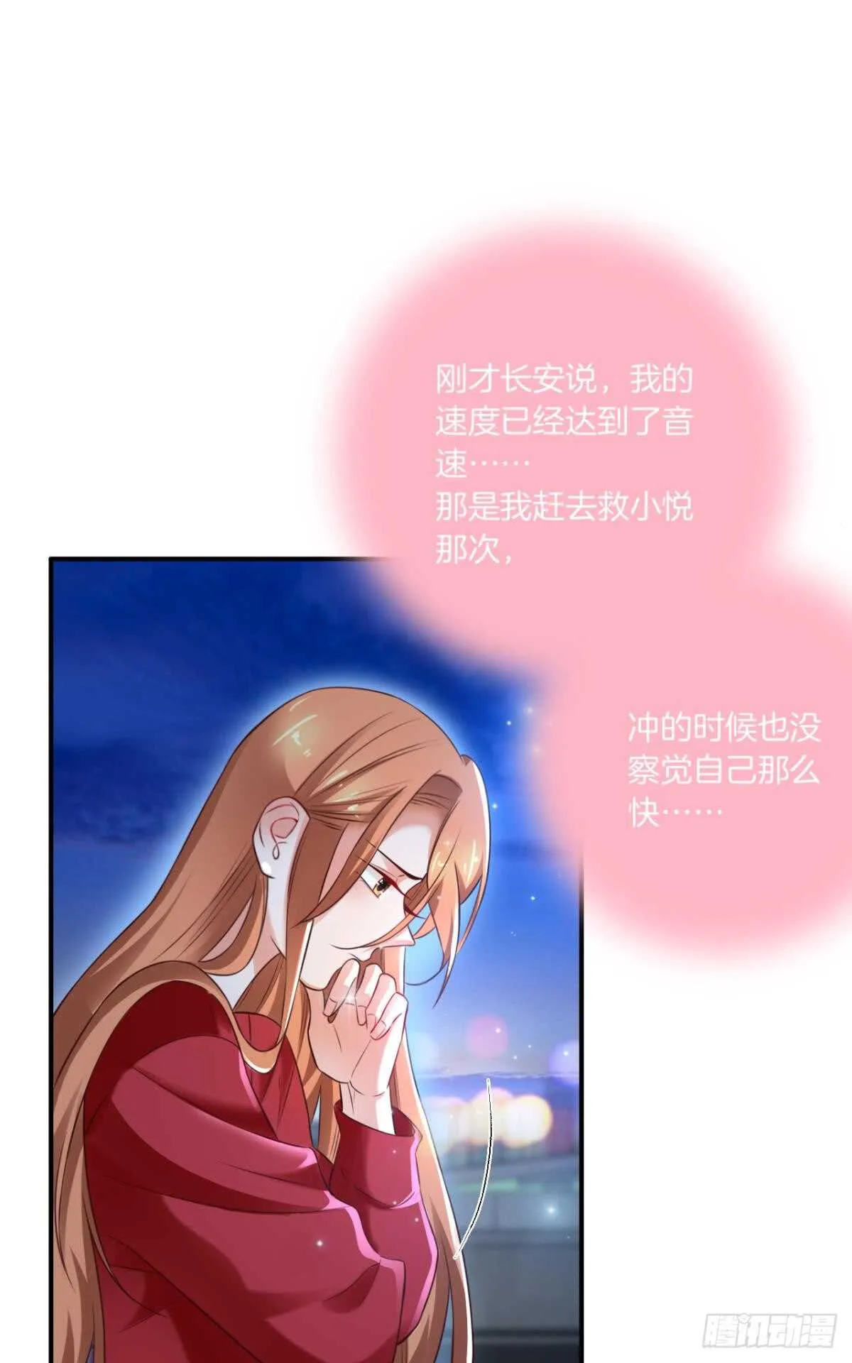 171话：我才是禽兽 第57页