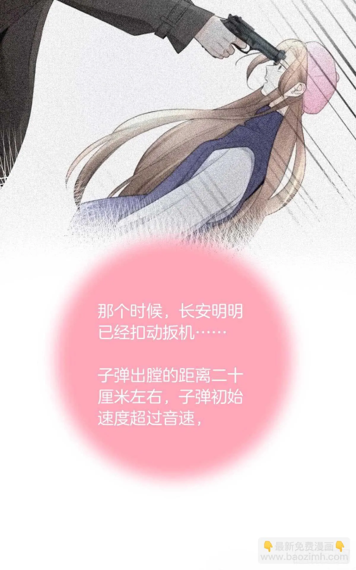 171话：我才是禽兽 第60页