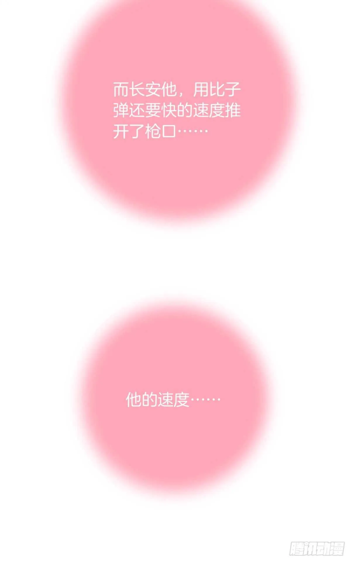 171话：我才是禽兽 第62页
