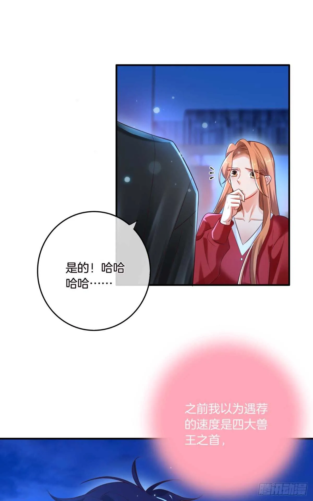 171话：我才是禽兽 第63页