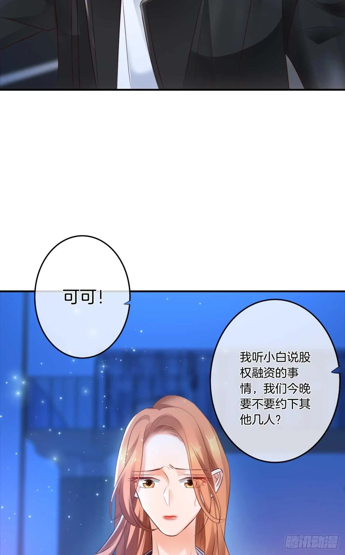 171话：我才是禽兽 第66页