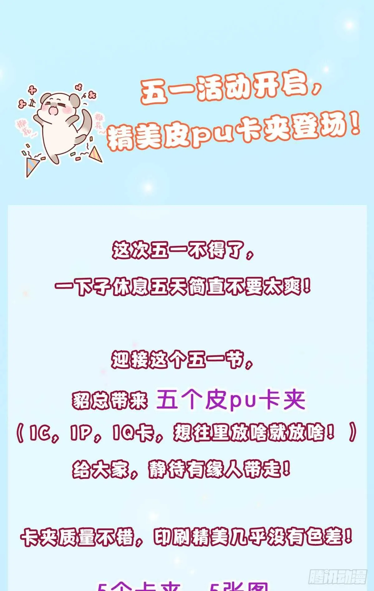 171话：我才是禽兽 第71页