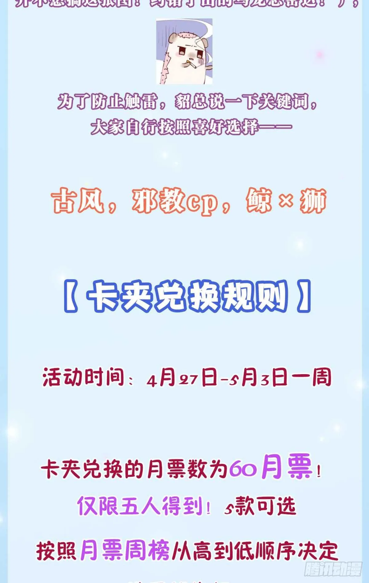 171话：我才是禽兽 第73页
