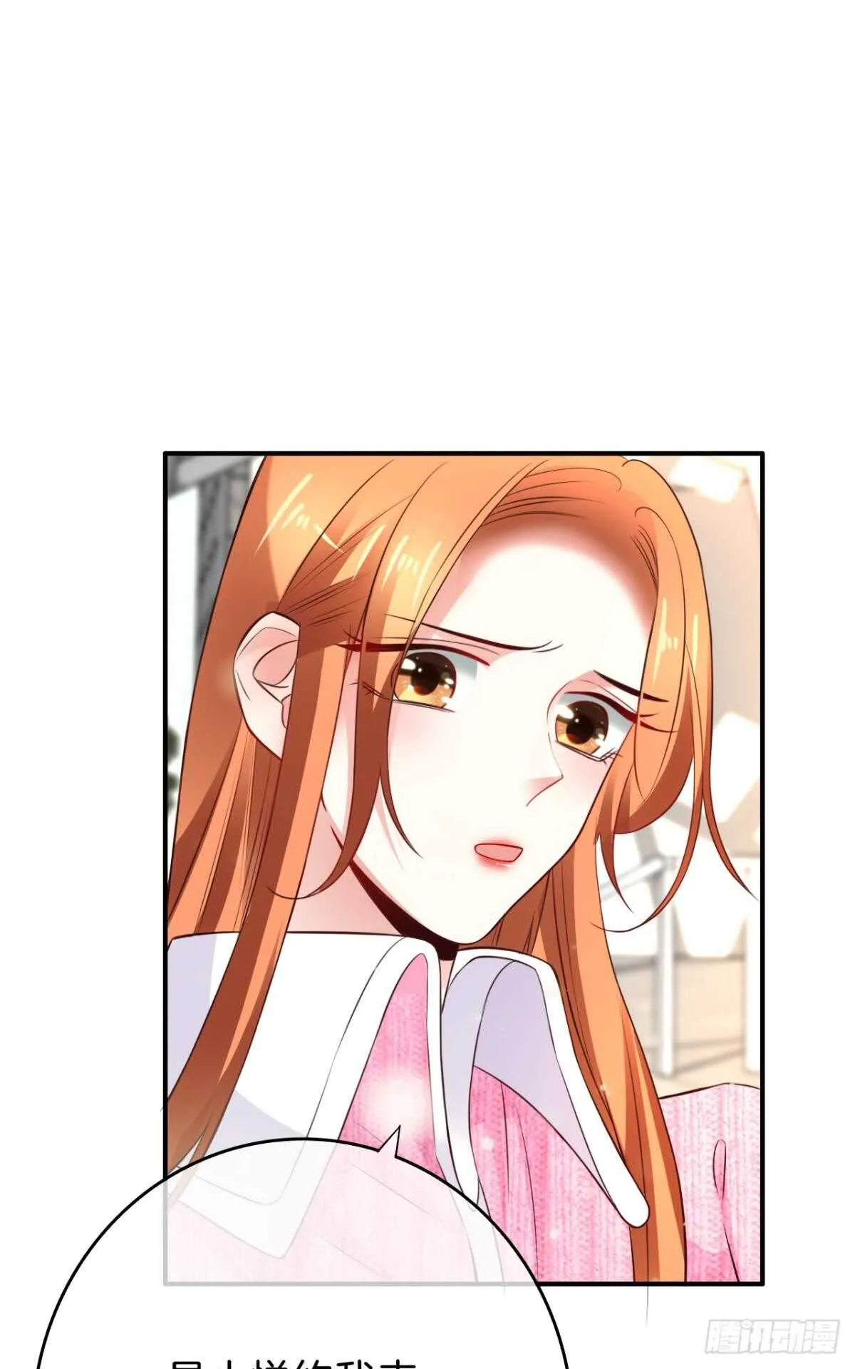 173话：竟然拒绝我？ 第17页