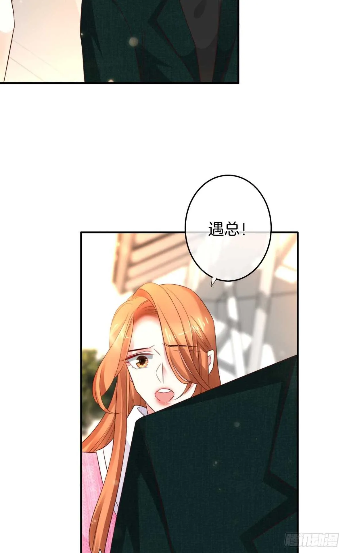 173话：竟然拒绝我？ 第22页