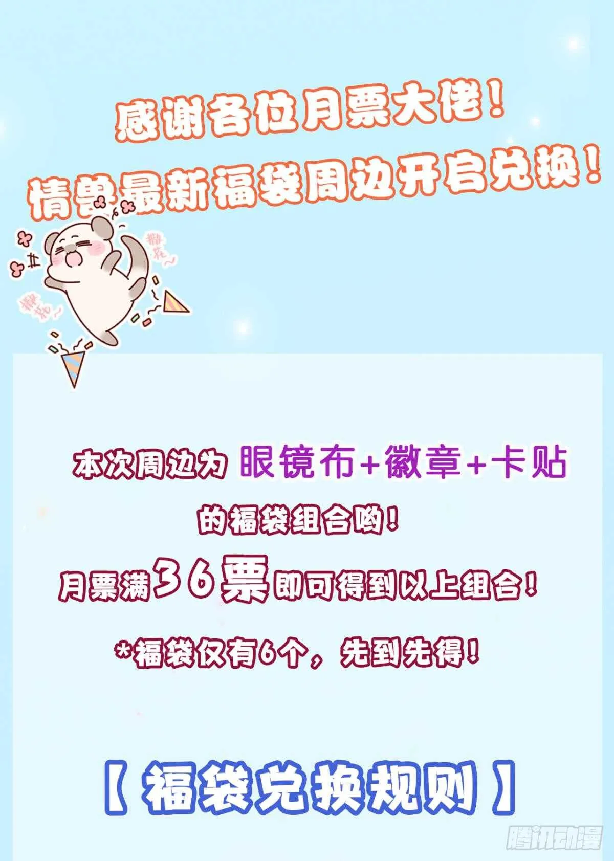 173话：竟然拒绝我？ 第35页