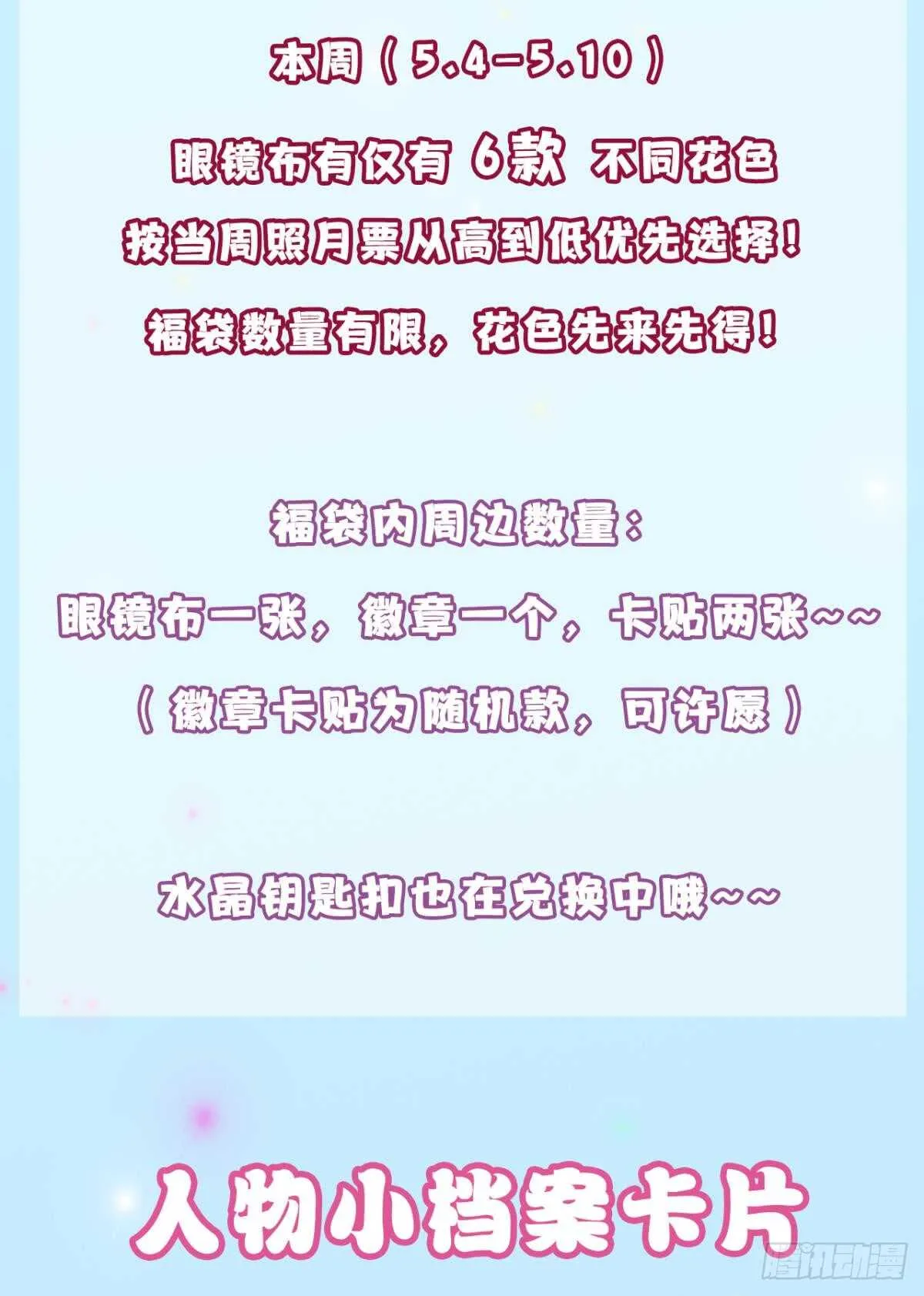 173话：竟然拒绝我？ 第36页