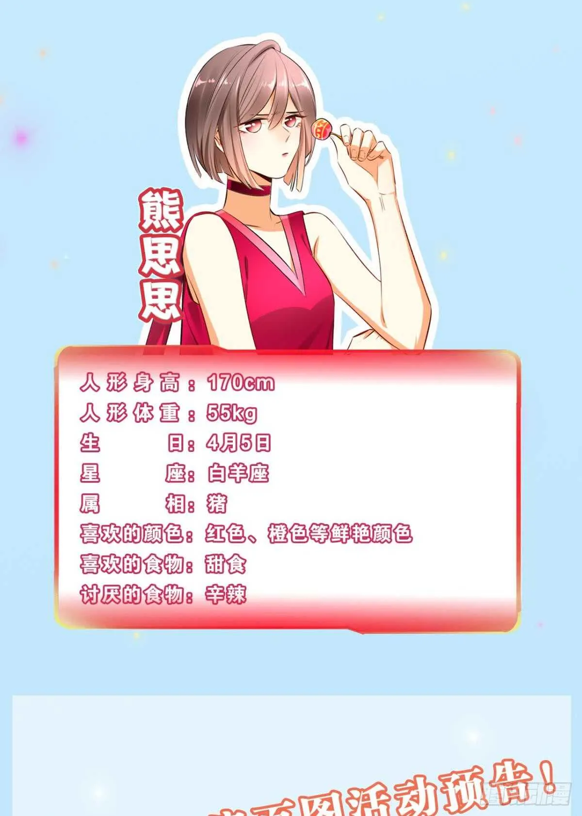 173话：竟然拒绝我？ 第37页