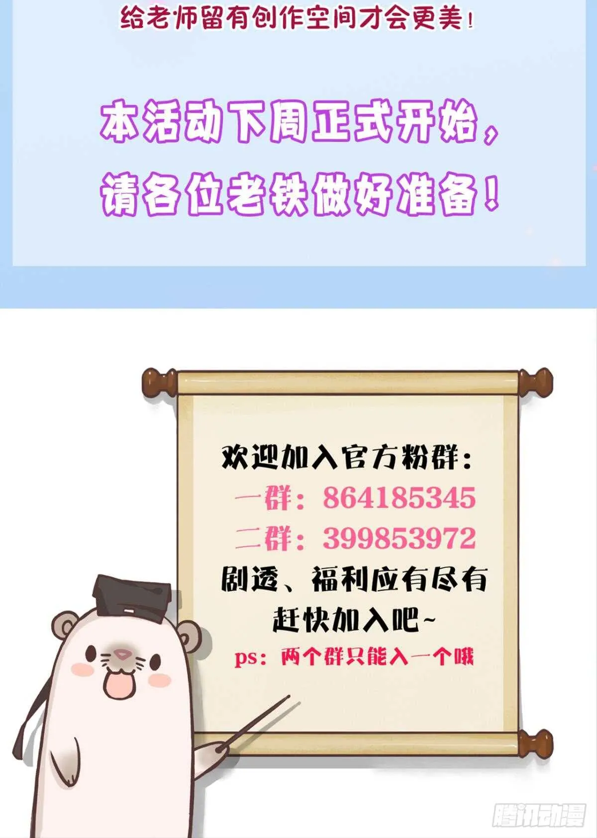 173话：竟然拒绝我？ 第40页
