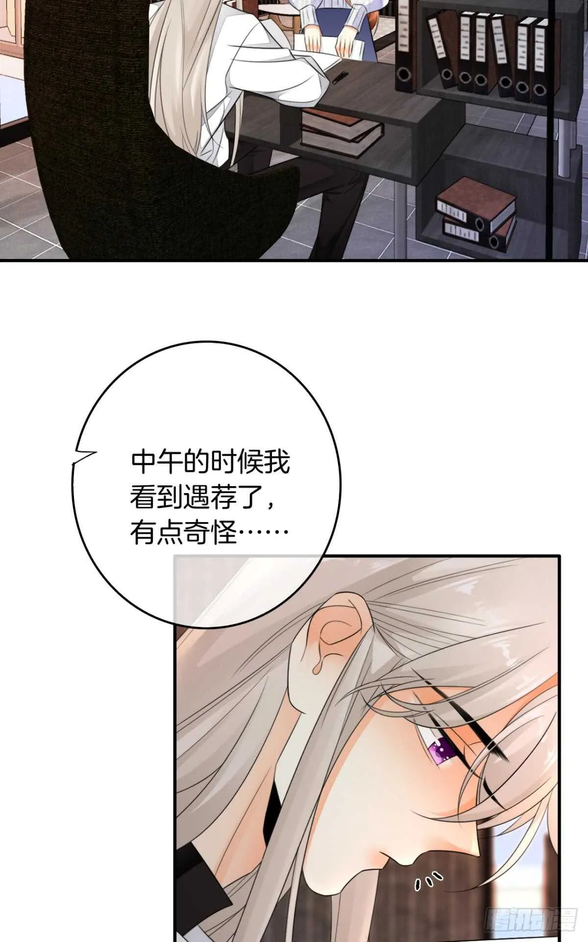 174话：关系败露 第2页