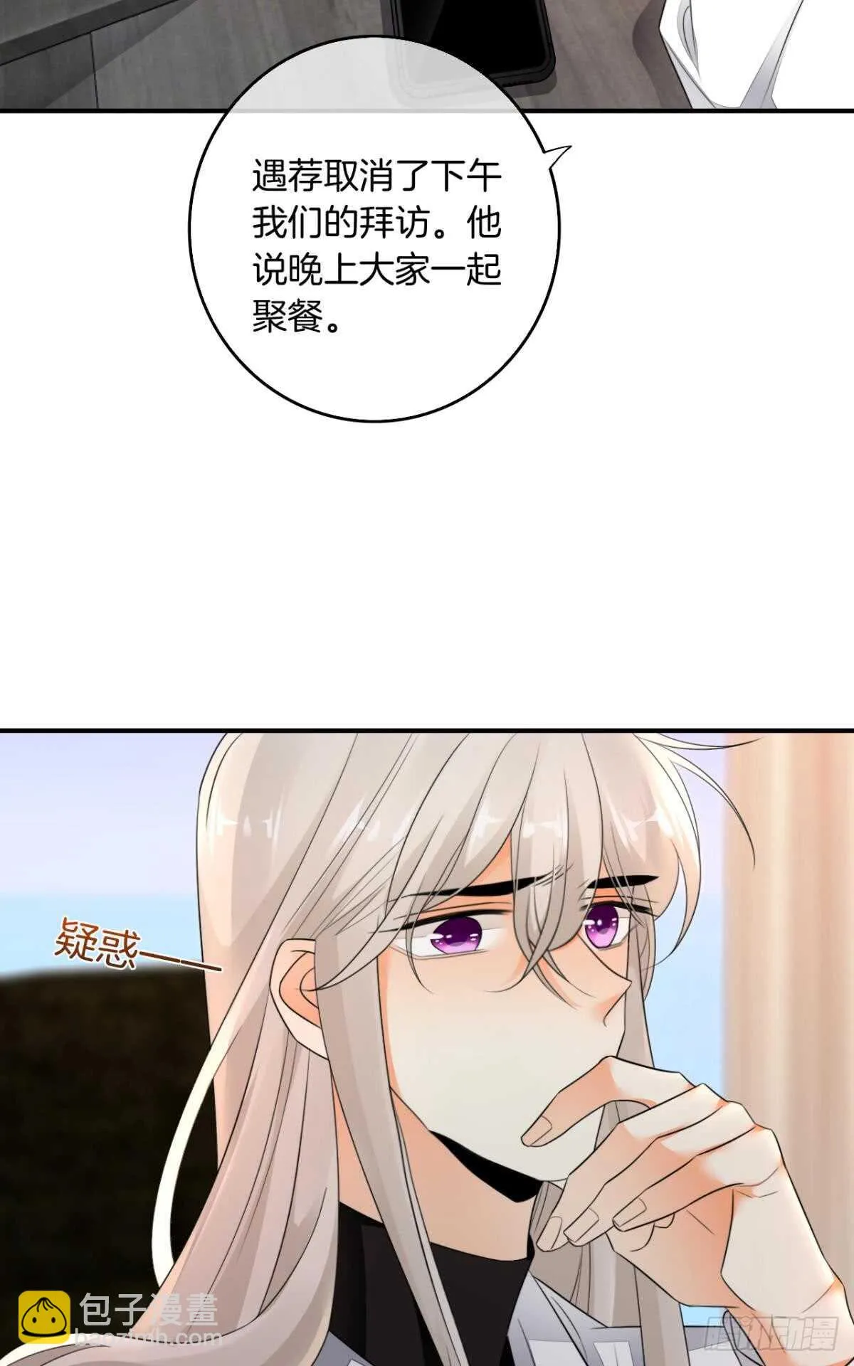174话：关系败露 第5页