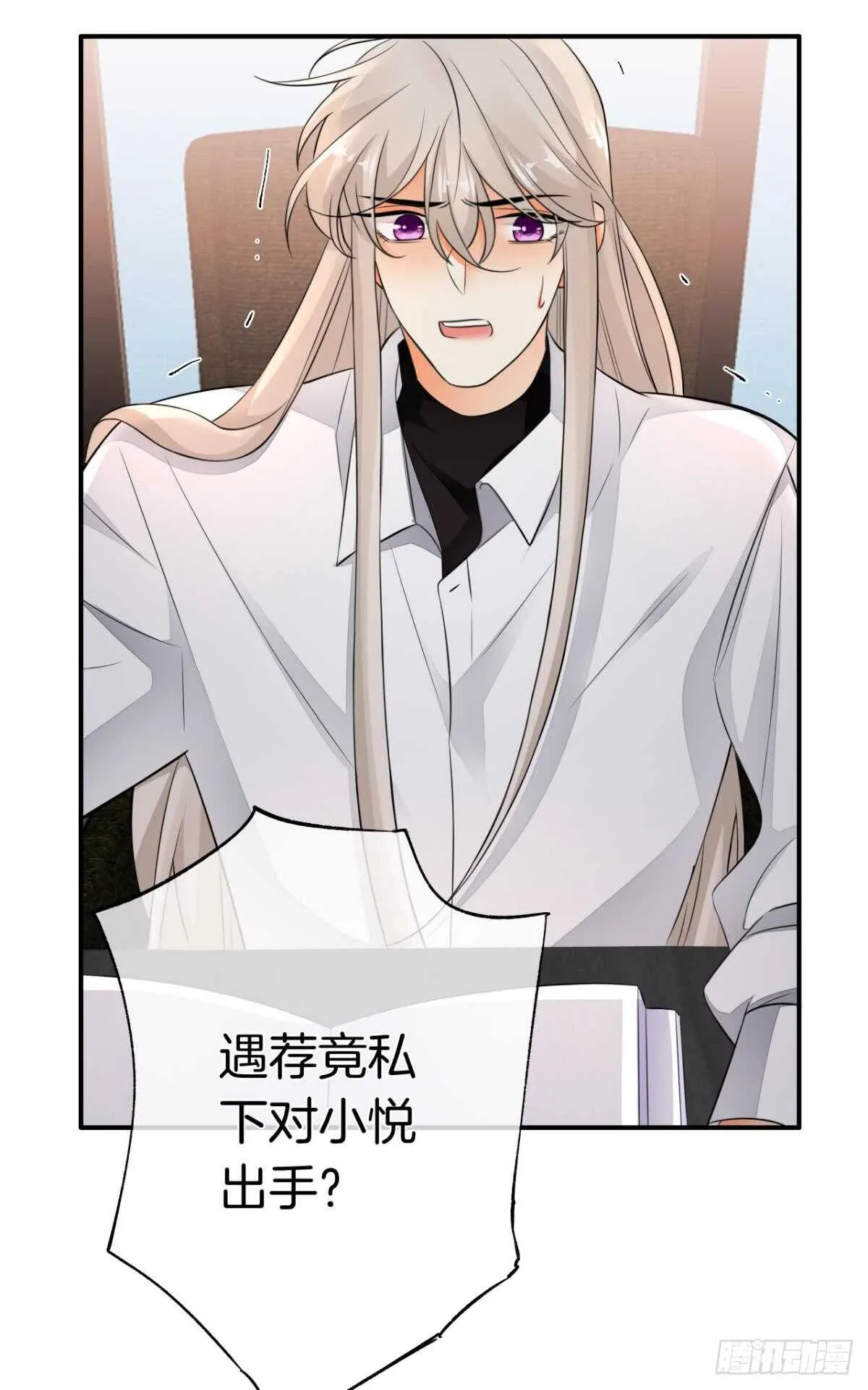 174话：关系败露 第14页