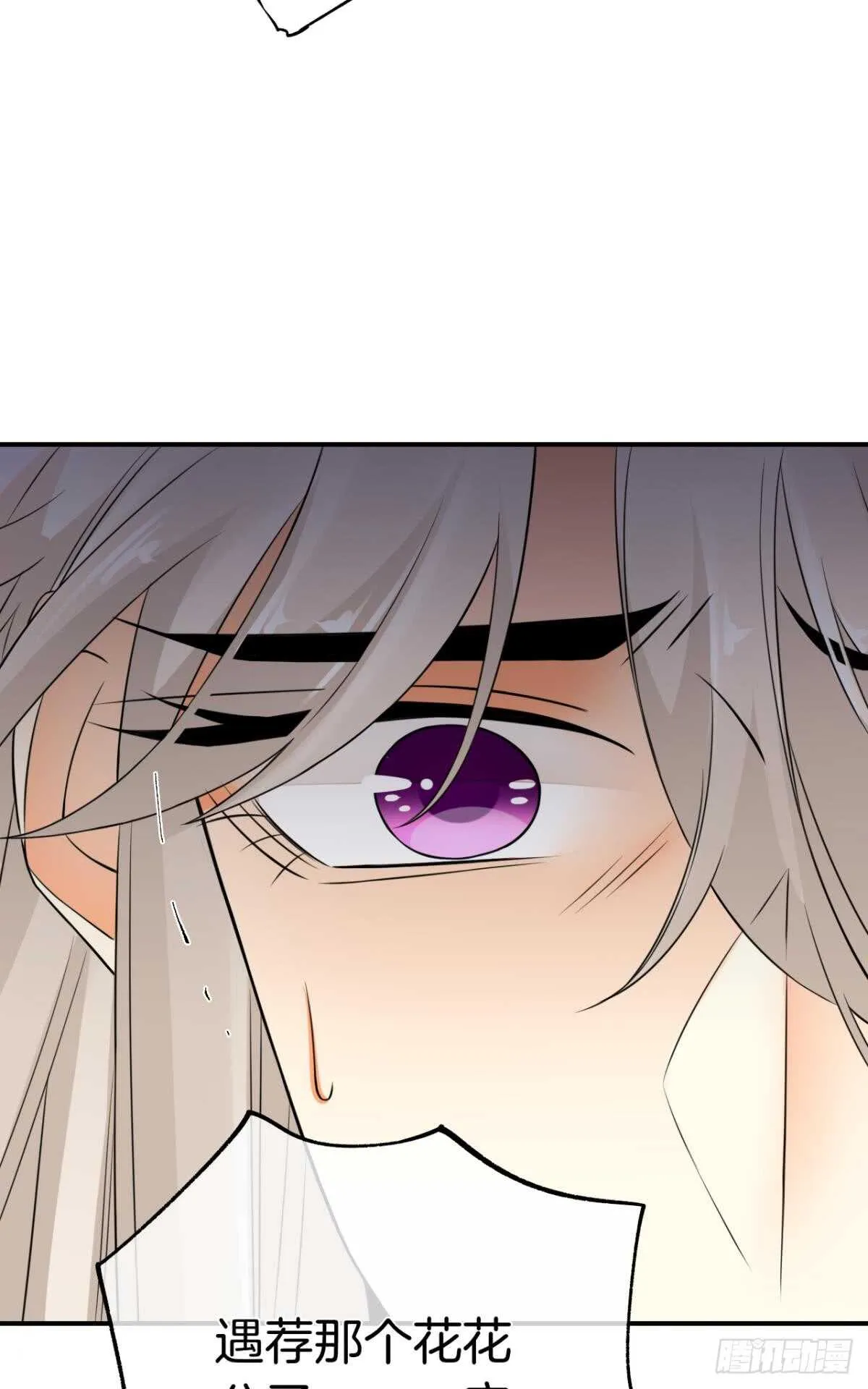 174话：关系败露 第15页