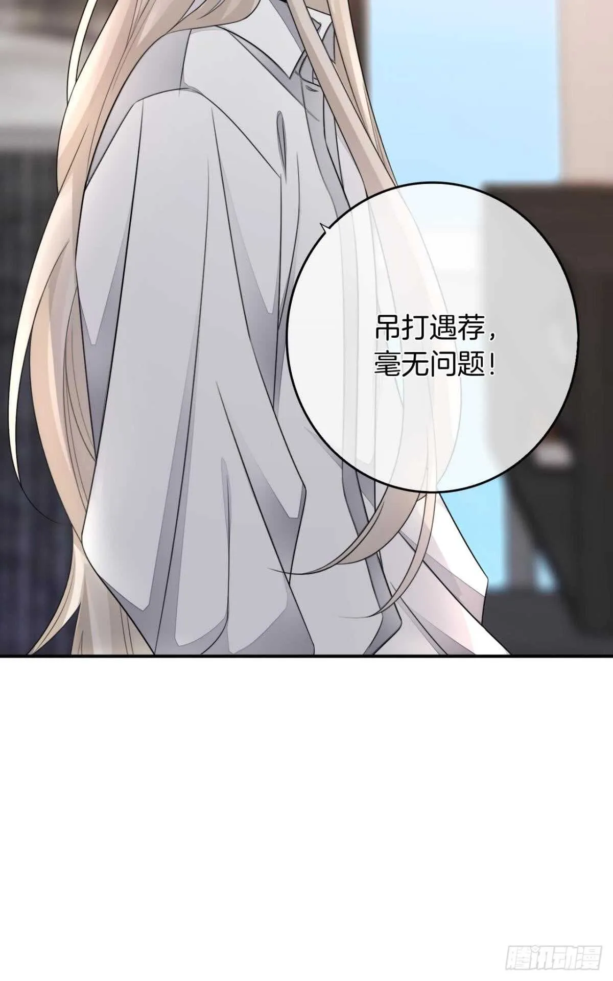 174话：关系败露 第18页