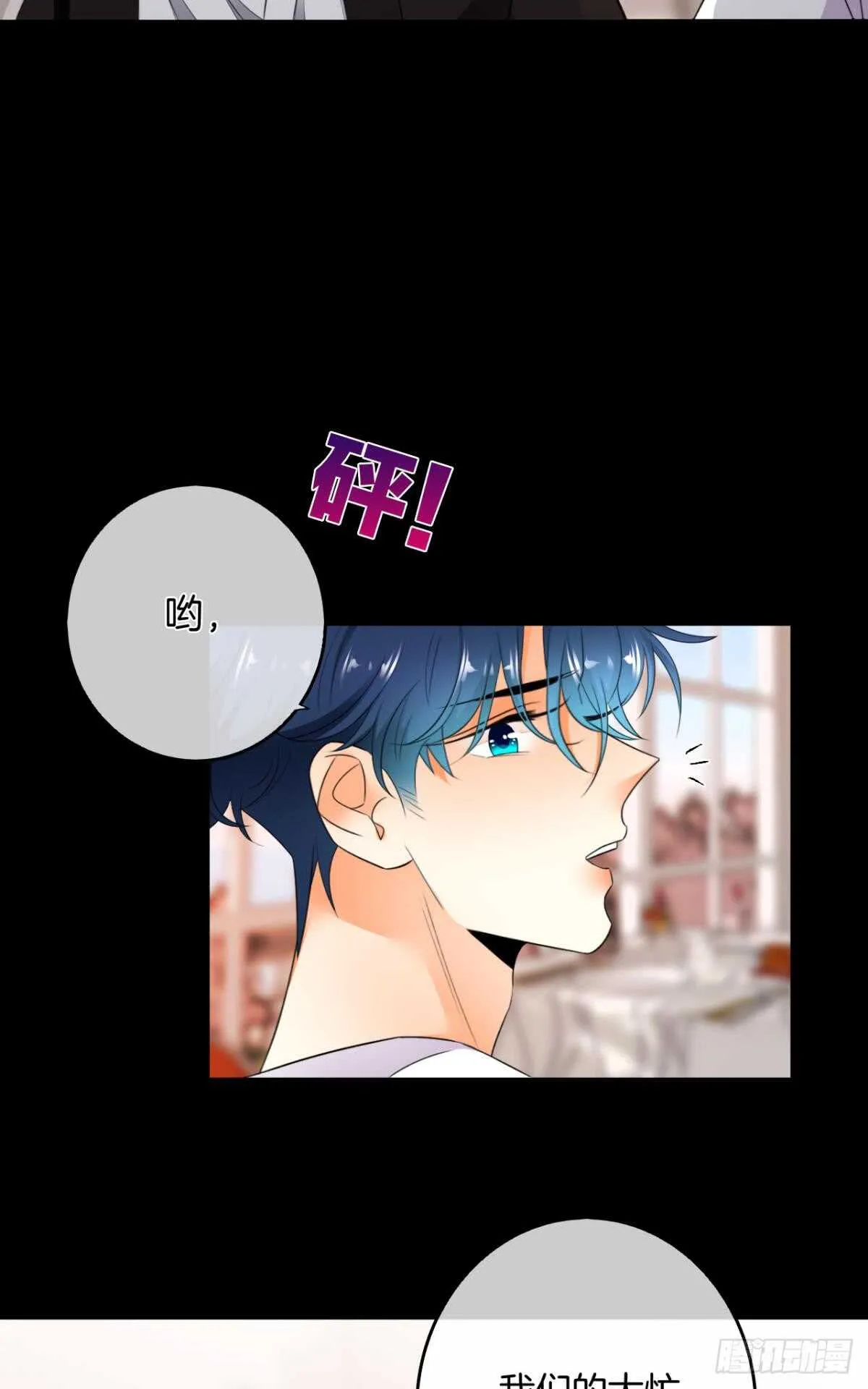 174话：关系败露 第23页