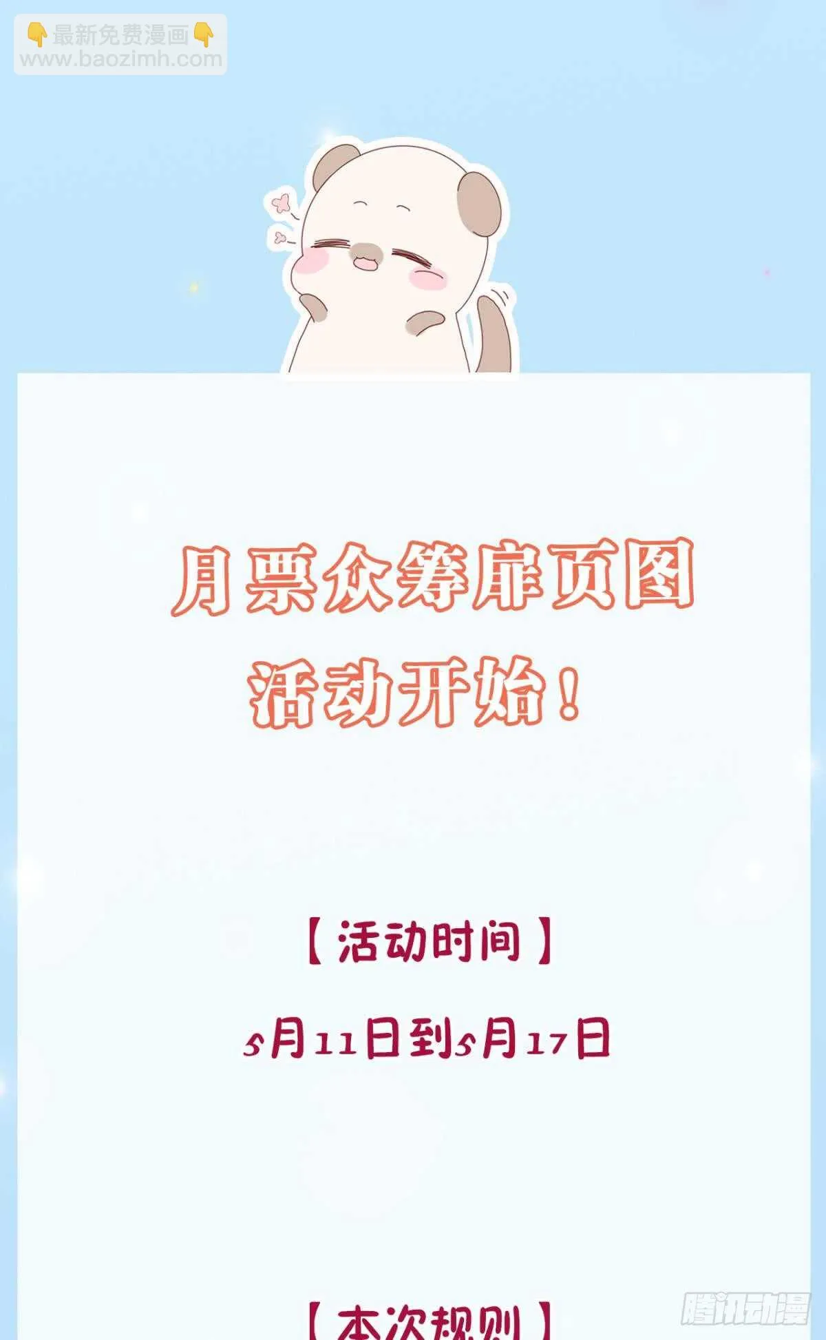 174话：关系败露 第29页