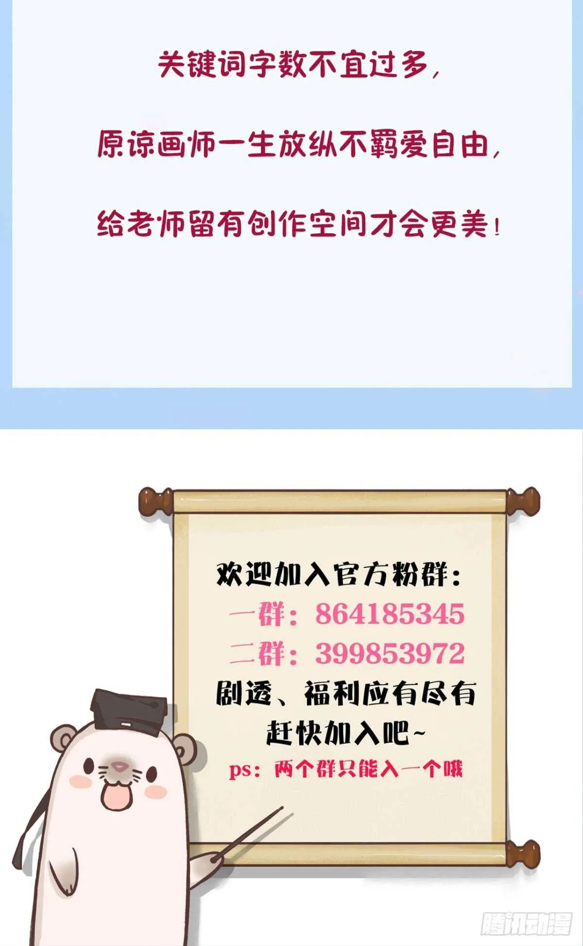 174话：关系败露 第31页