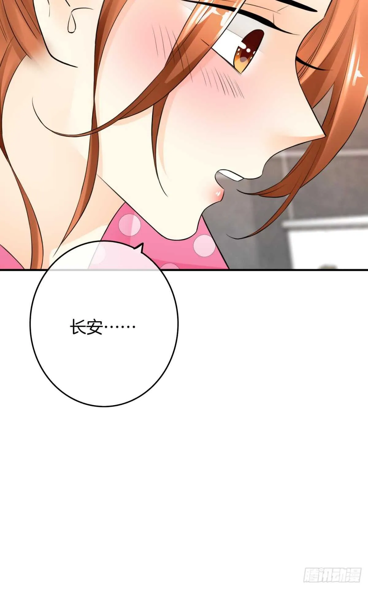 179话：十亿，和我结婚 第17页