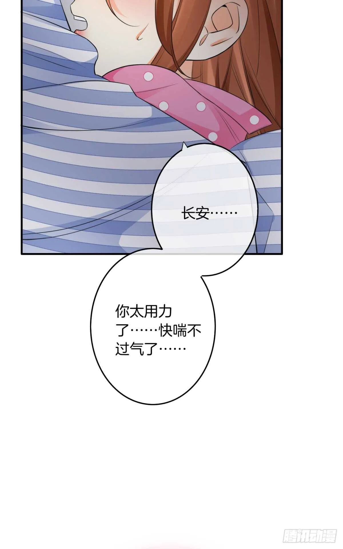 180话：长安的噩梦 第10页