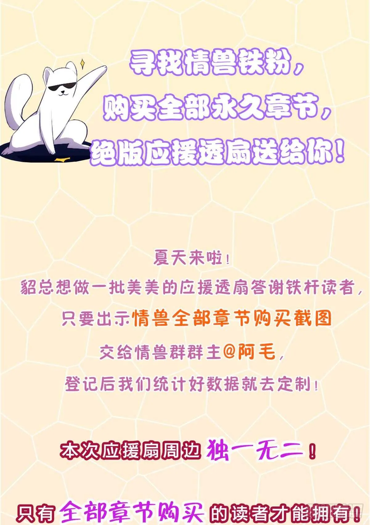 180话：长安的噩梦 第33页