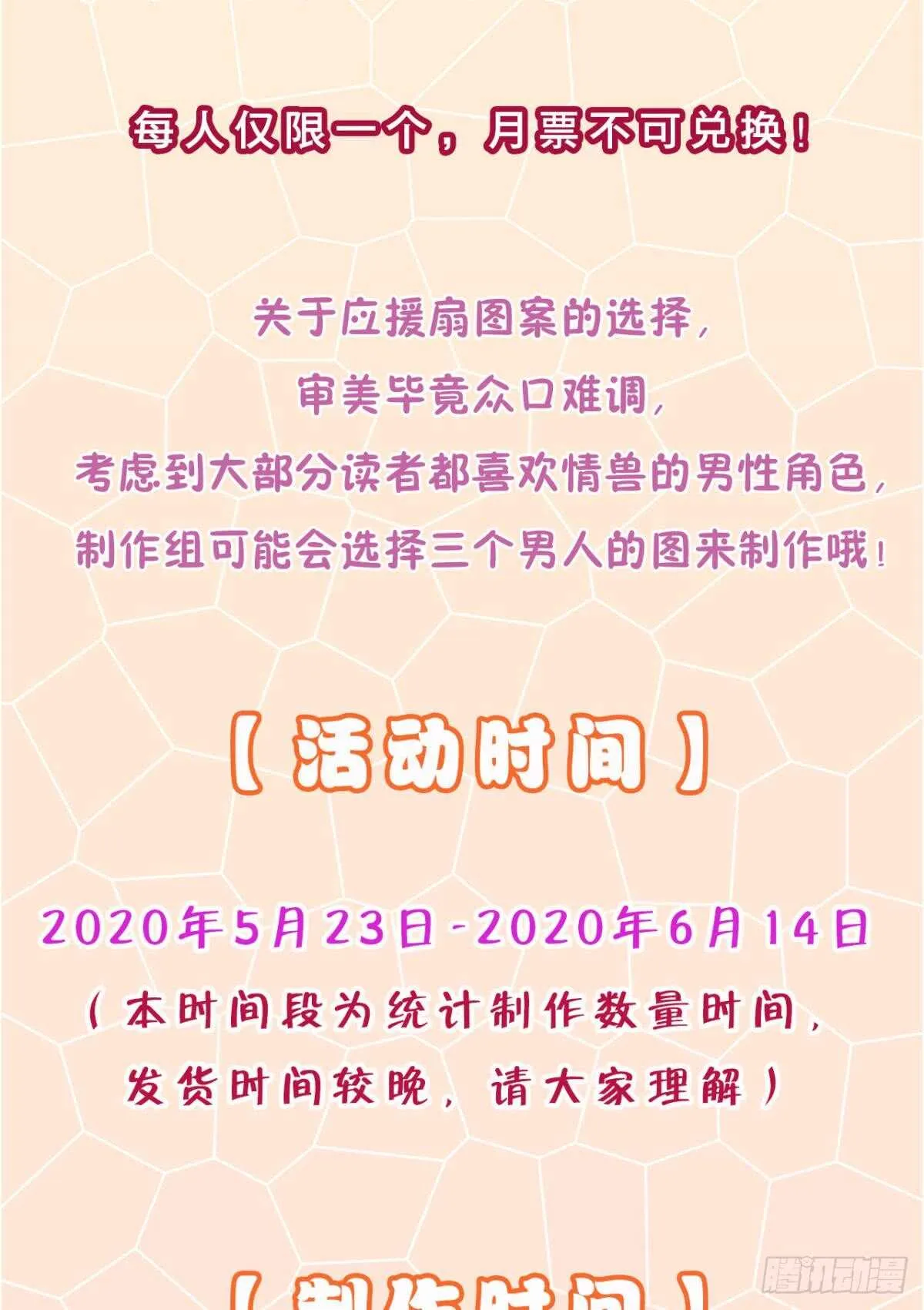 180话：长安的噩梦 第34页