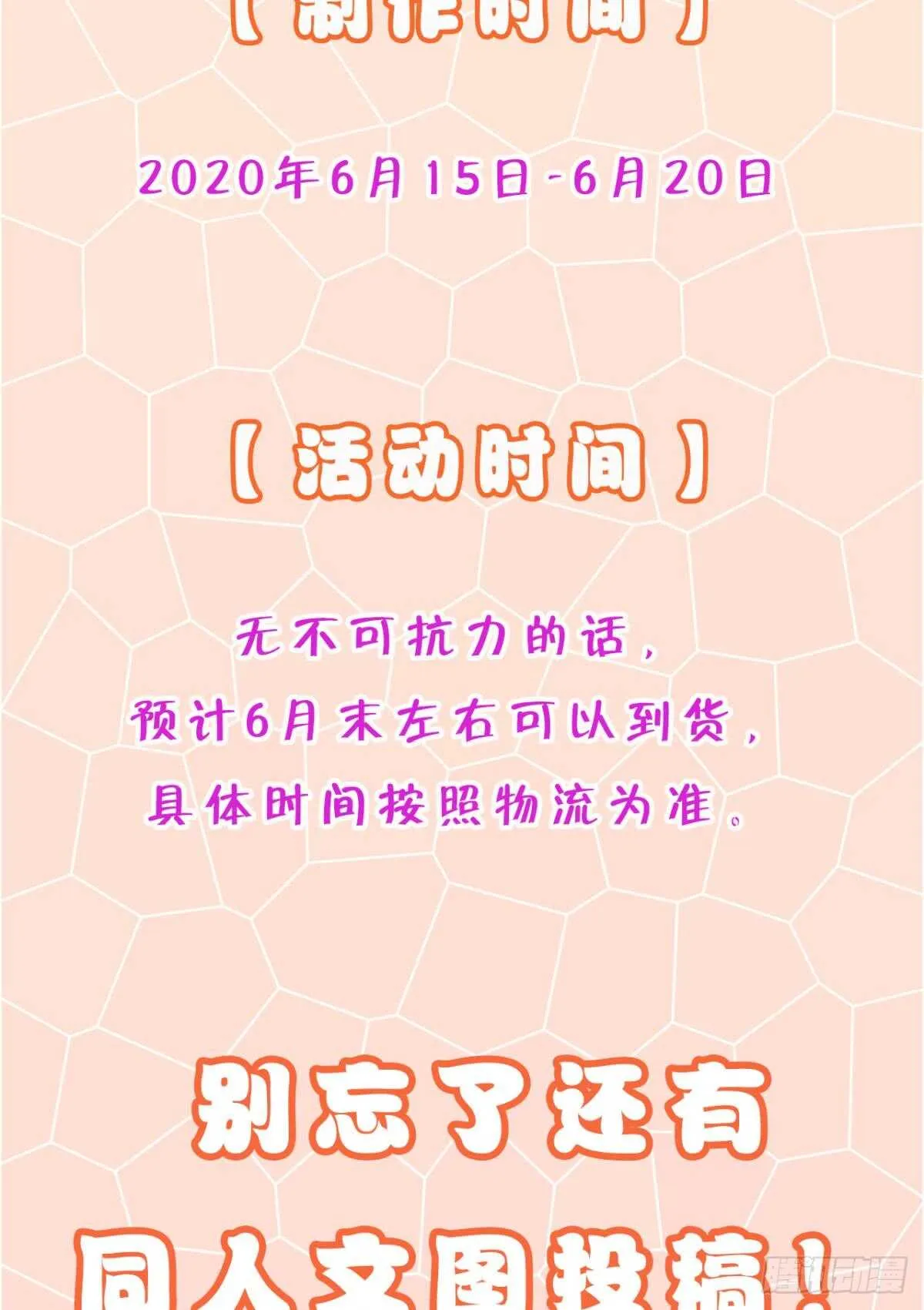 180话：长安的噩梦 第35页