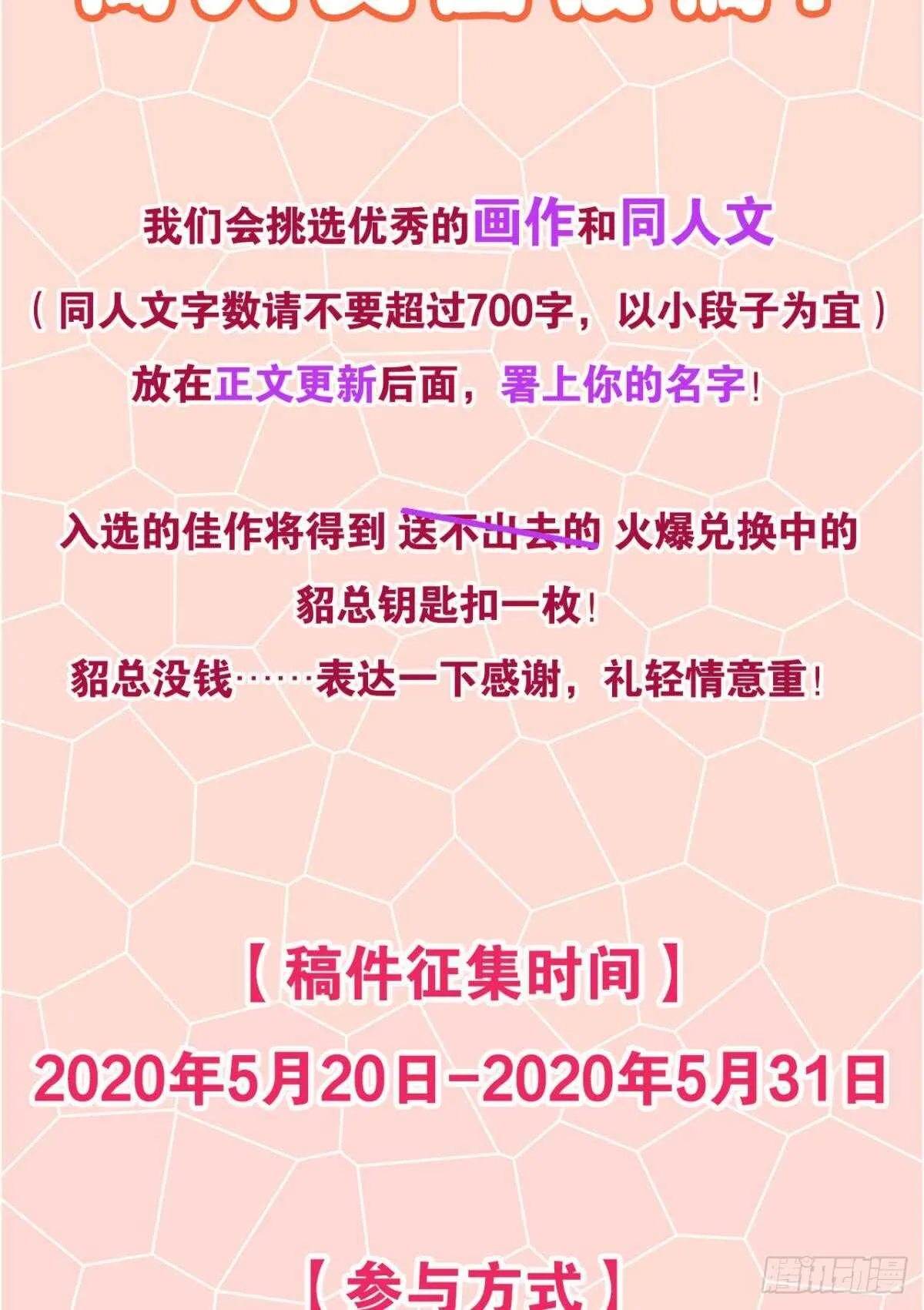 180话：长安的噩梦 第36页