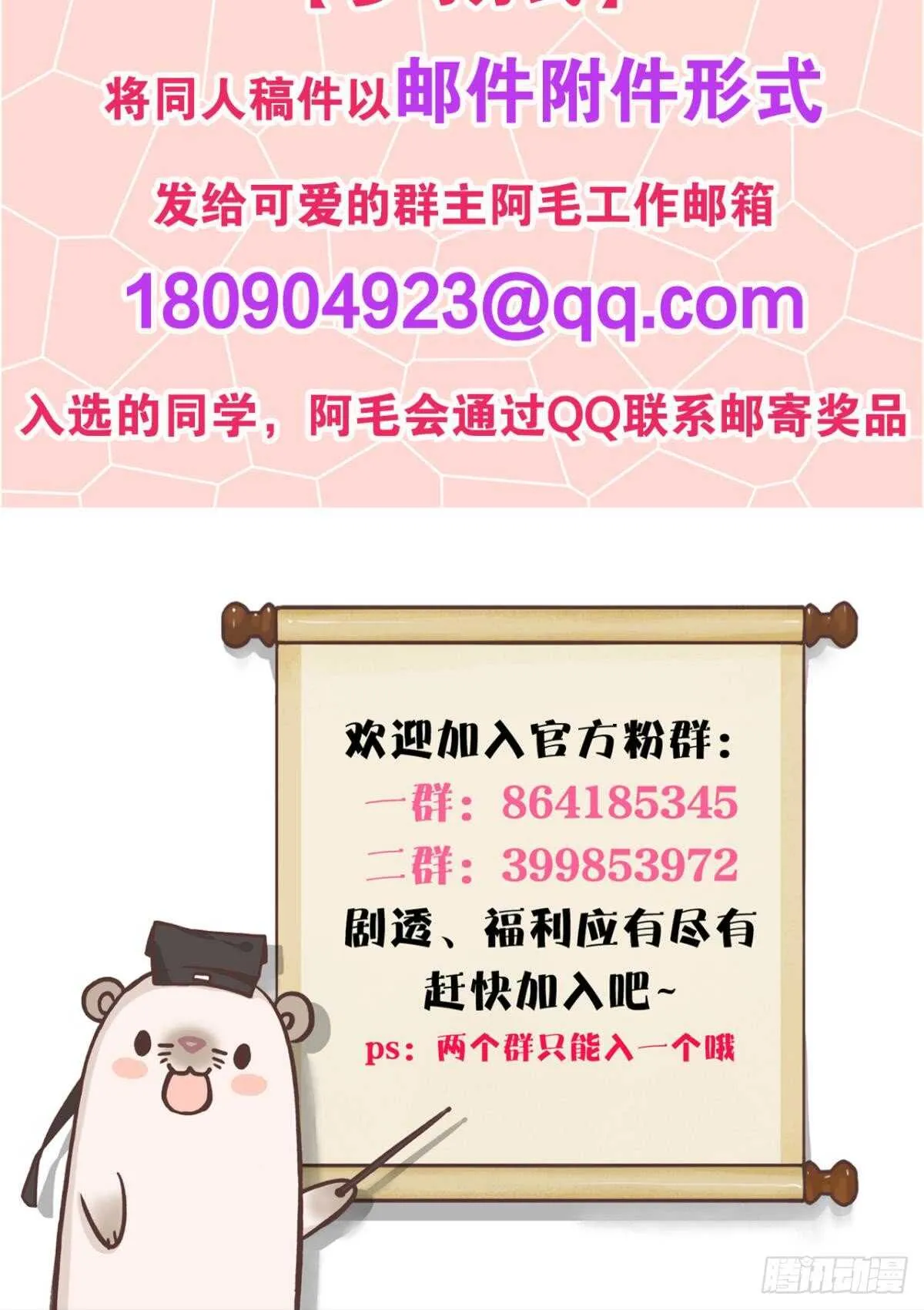 180话：长安的噩梦 第37页