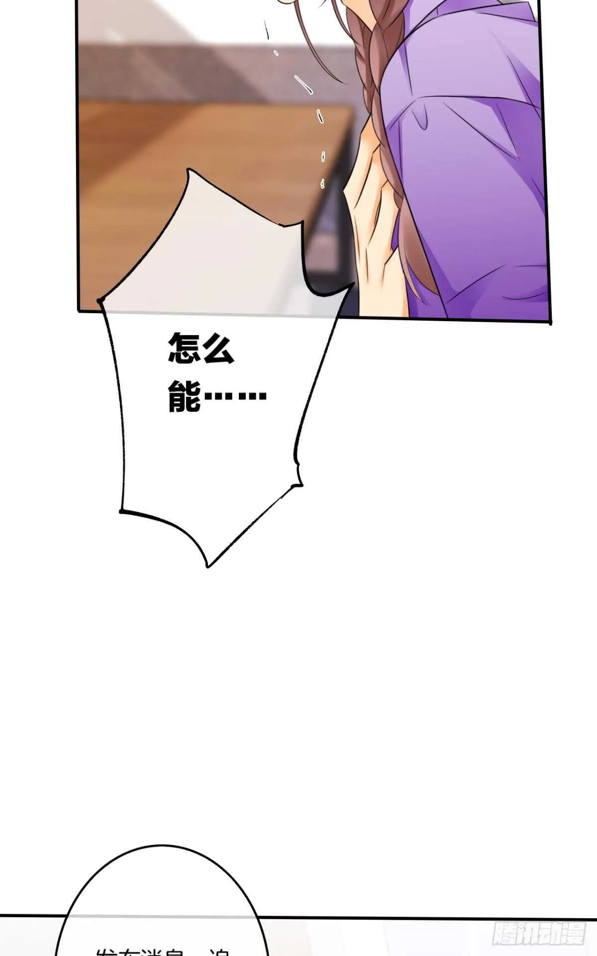 182话：那个女人，她…… 第6页