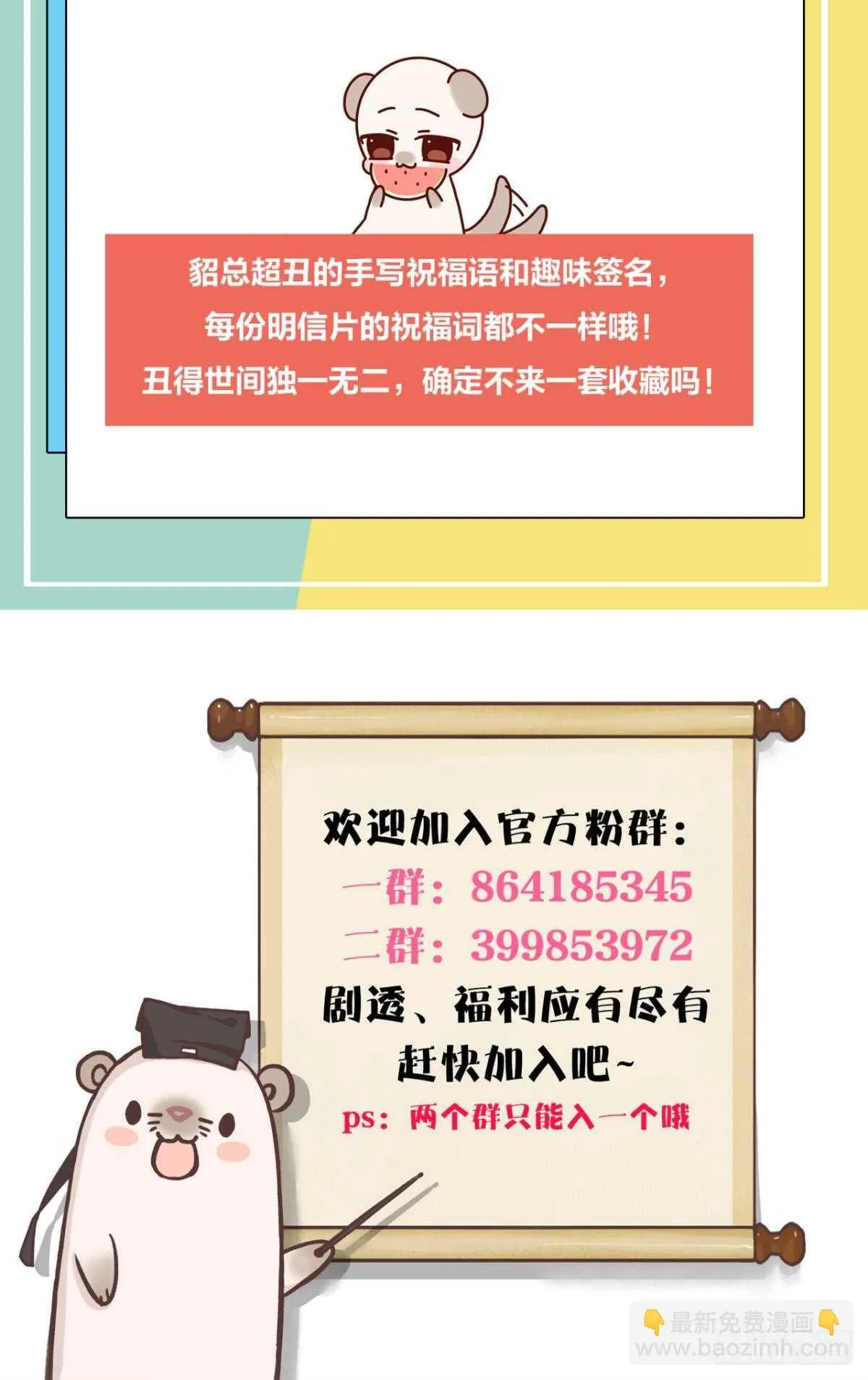 184话：守着你 第47页
