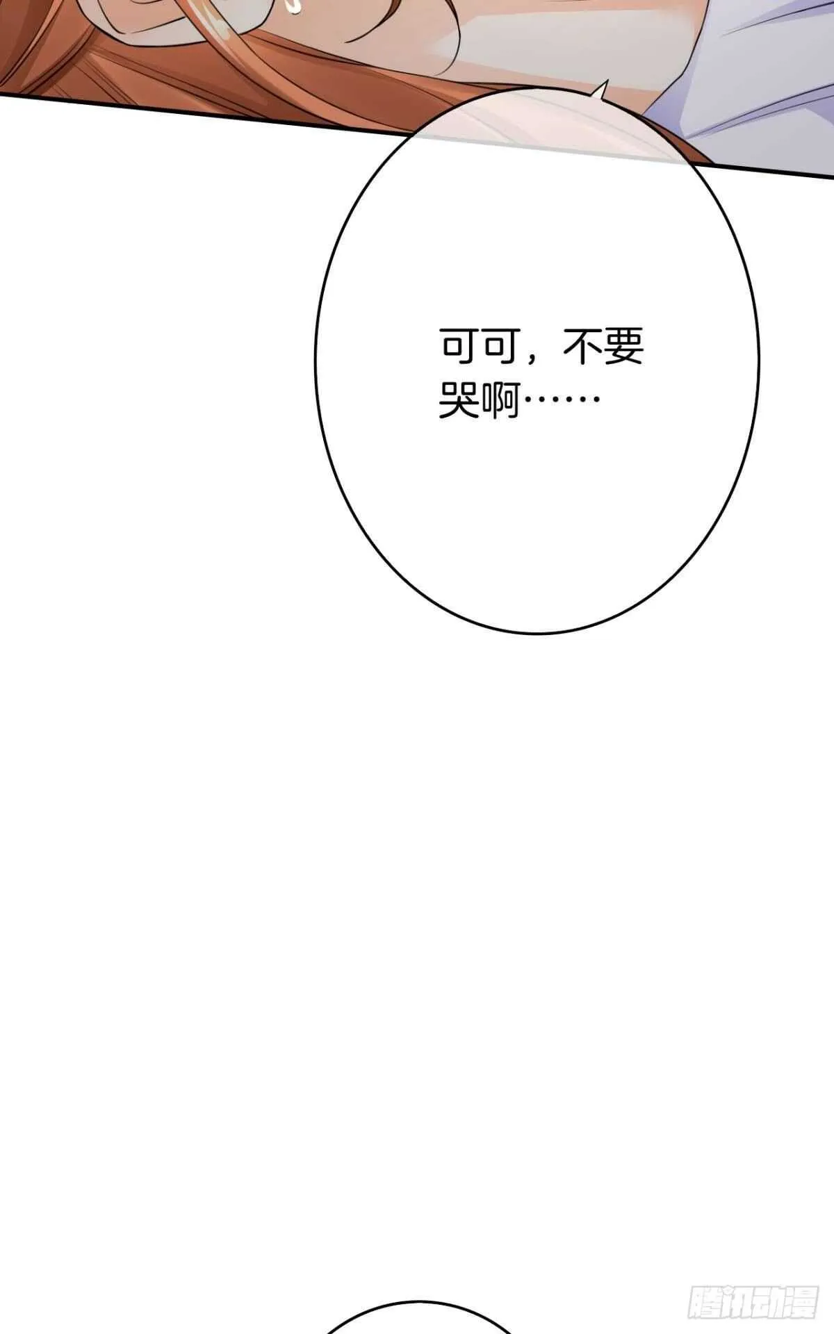 185话：我要永久拥有你 第28页