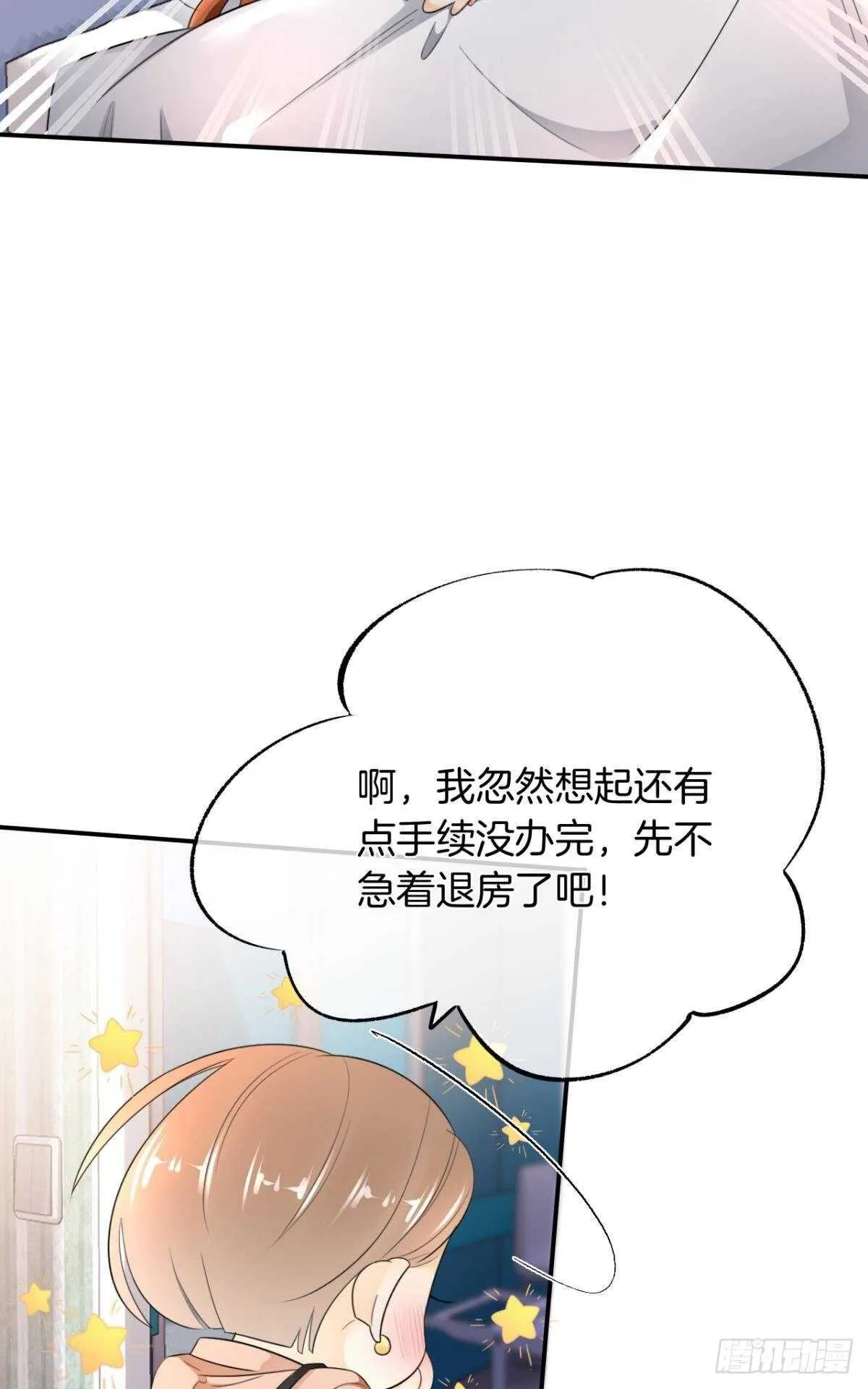 186话：留下永久的痕迹吧 第6页
