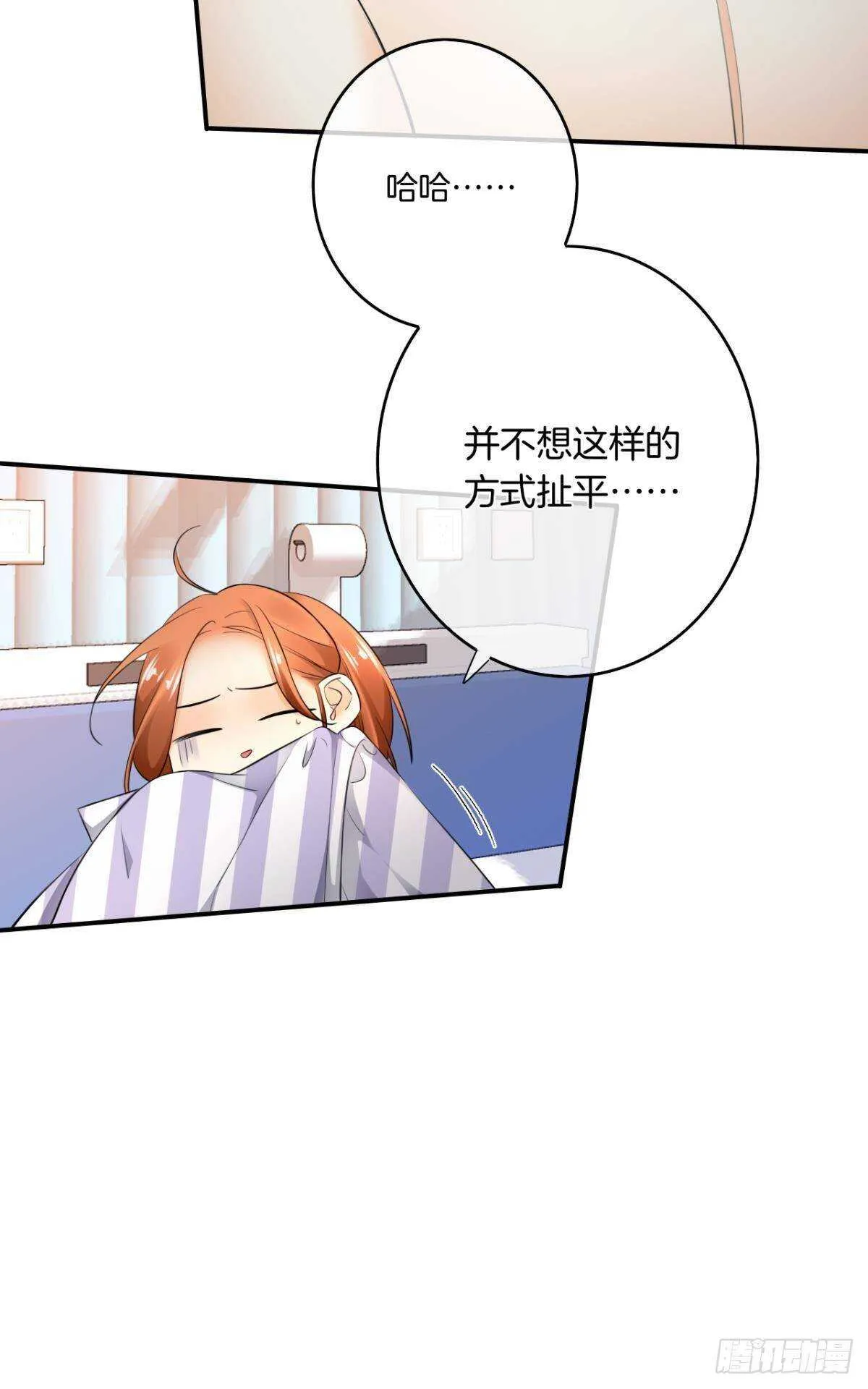 186话：留下永久的痕迹吧 第11页
