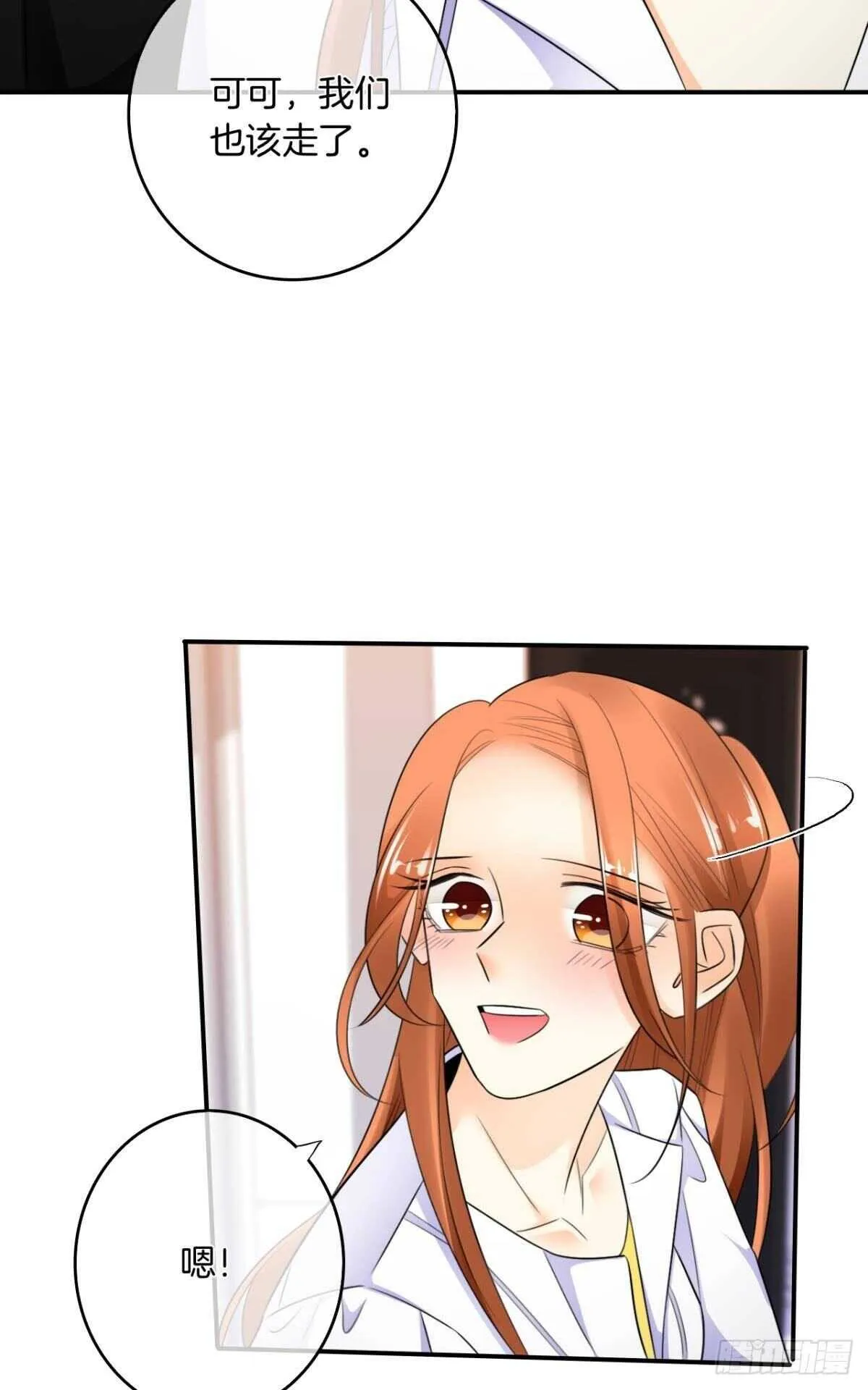 187话：爱没有错 第31页