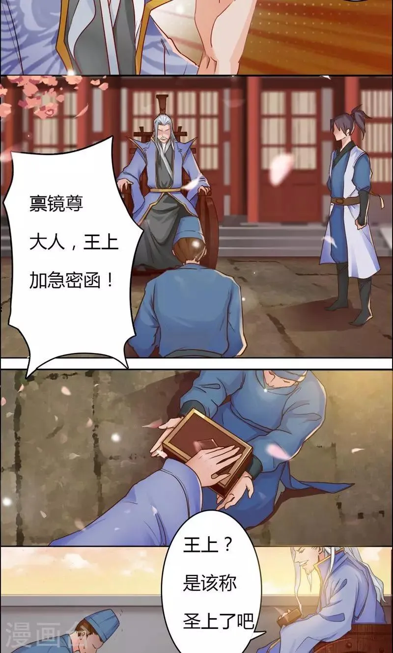 序章 第7页