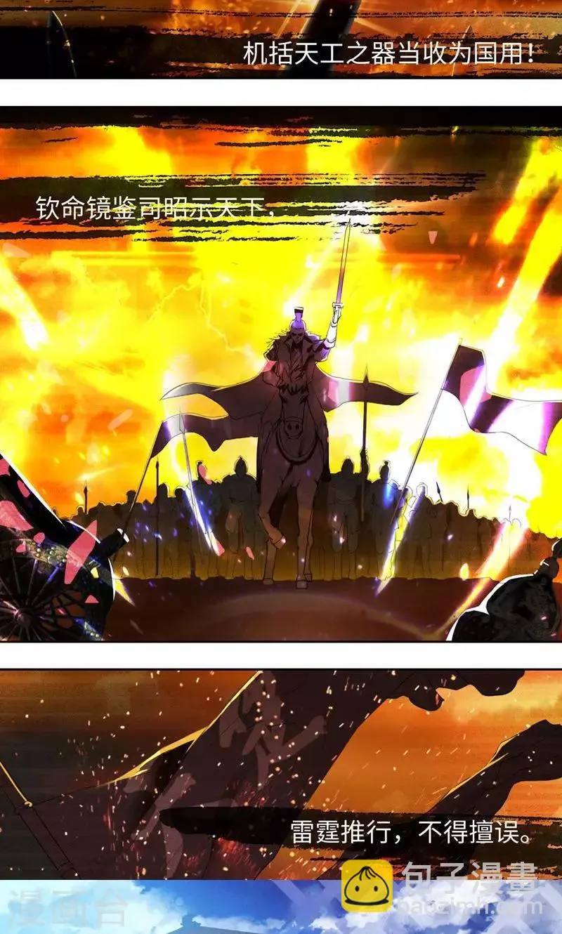 序章 第11页