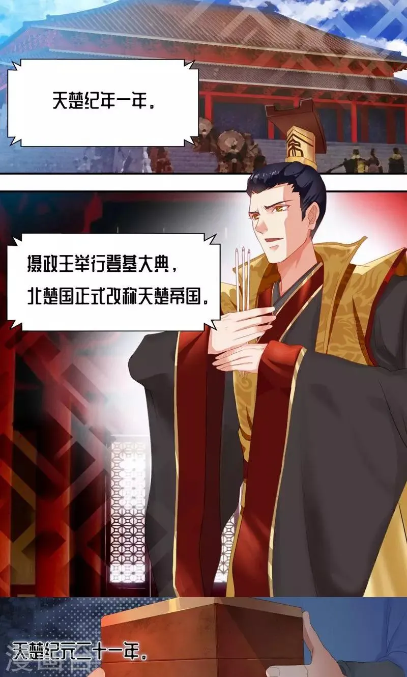 序章 第12页
